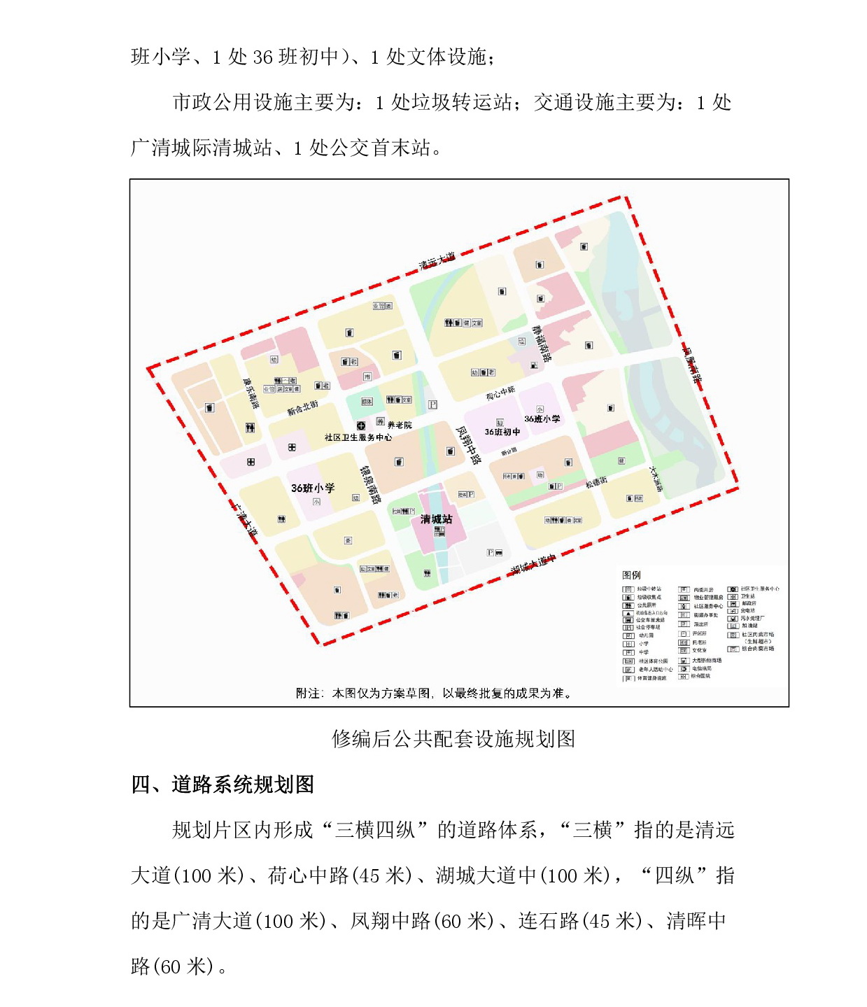 《清遠(yuǎn)中心城區(qū)重點(diǎn)片區(qū)城市設(shè)計(jì)及控制性詳細(xì)規(guī)劃（鳳凰單元控規(guī)修編）》草案公示-004.jpg