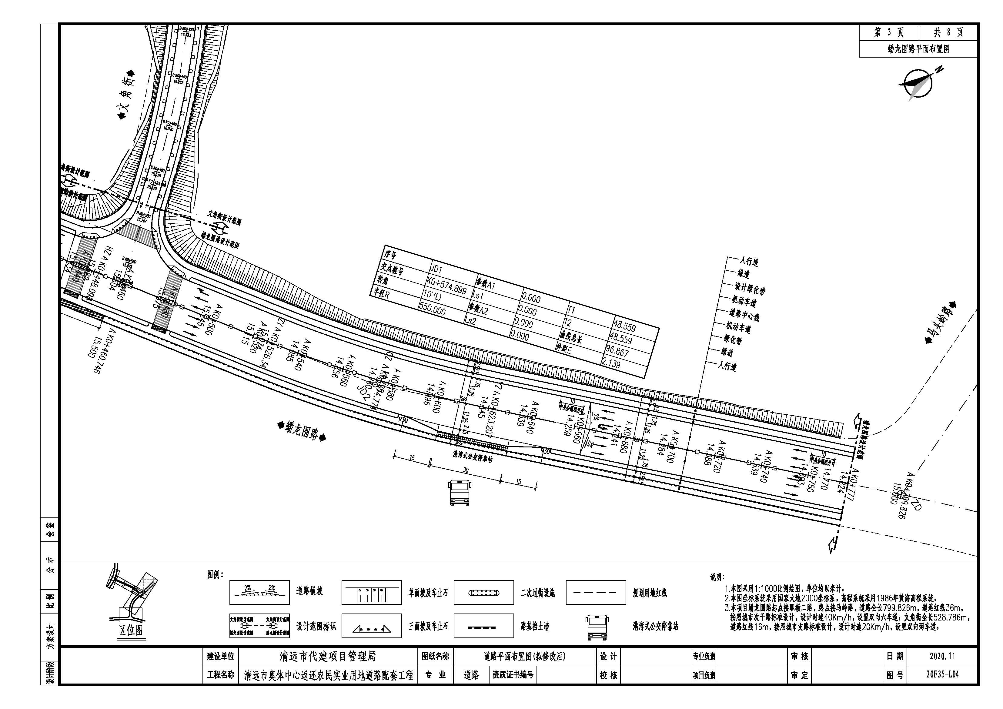 20F35-L04道路平面布置圖-第3頁(yè)（擬修改后）.jpg