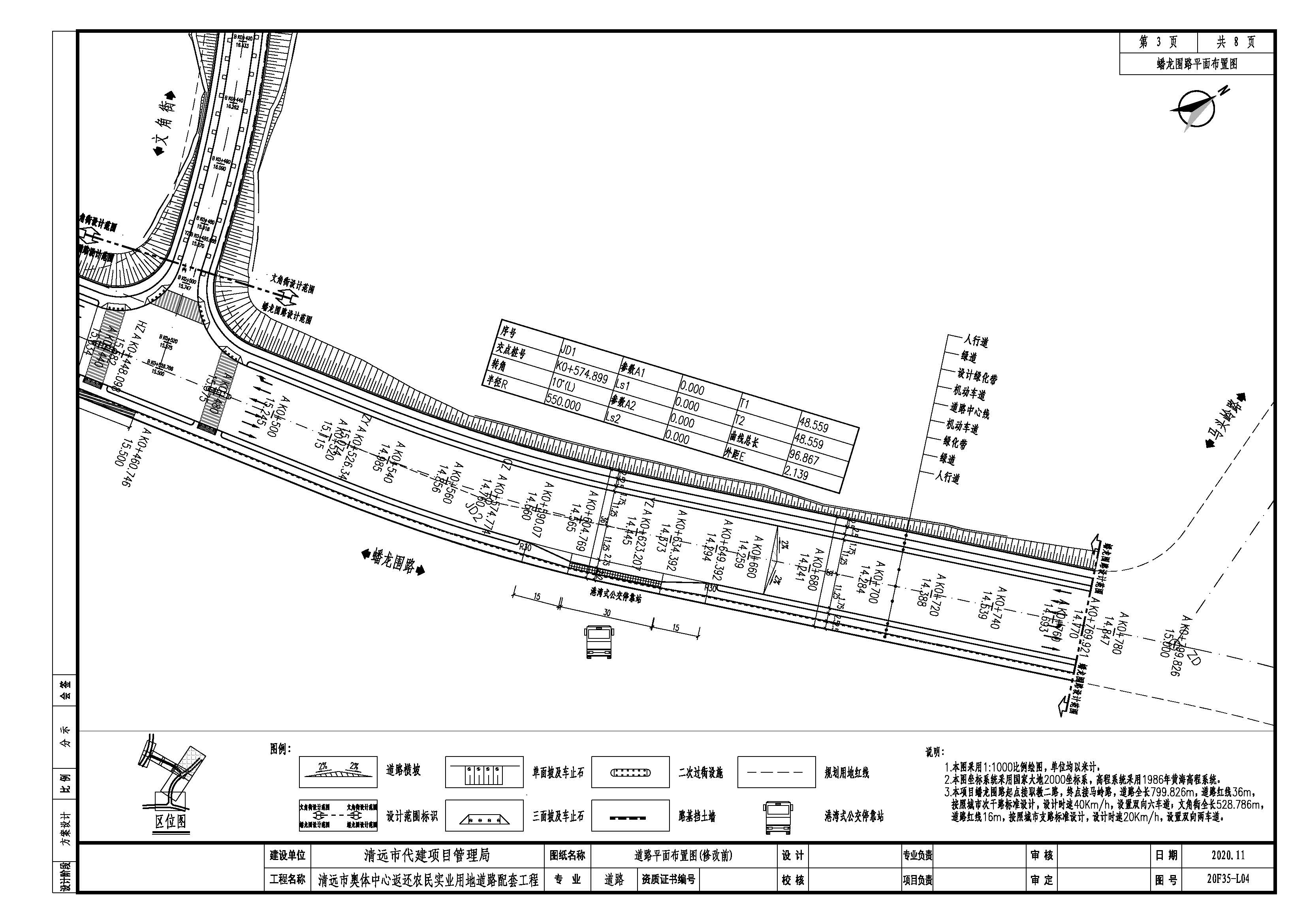 20F35-L04道路平面布置圖-第3頁(yè)（修改前）.jpg