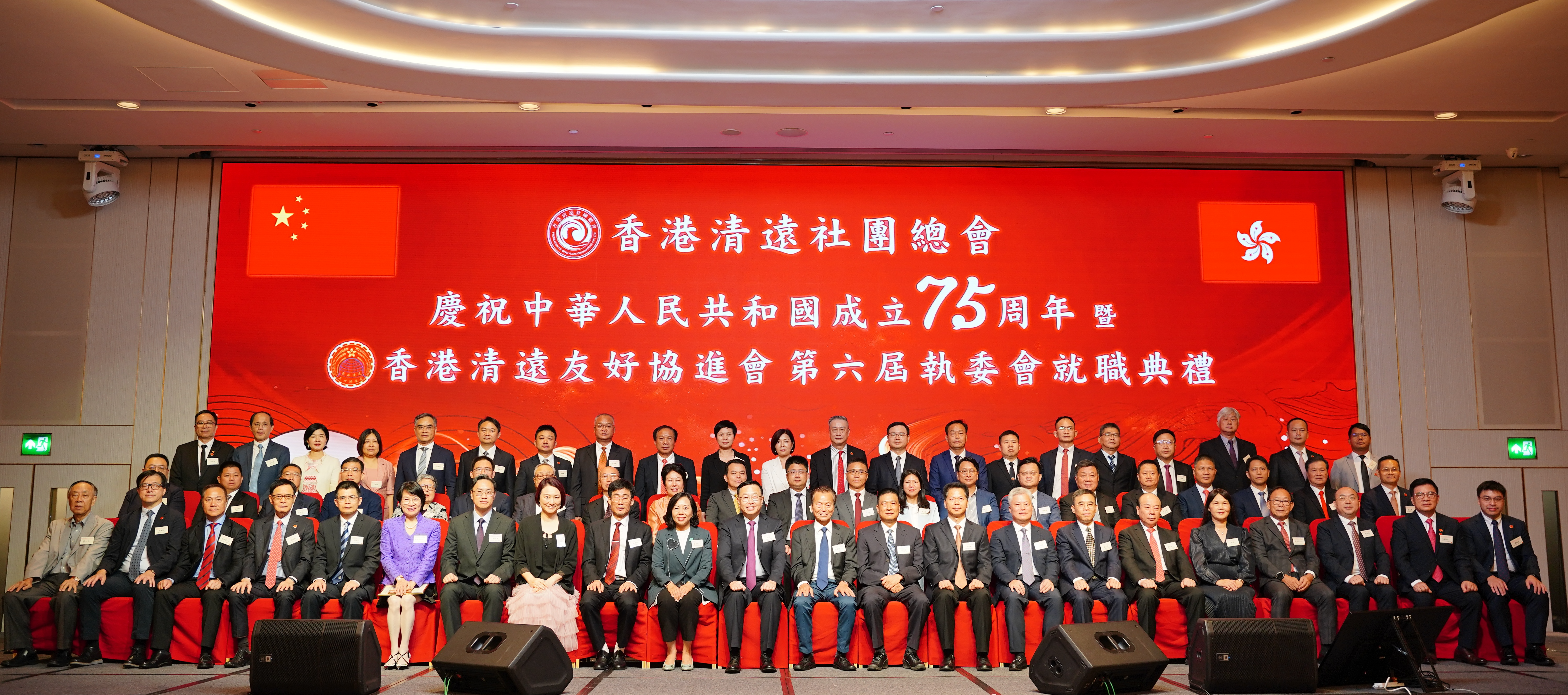 9月20日晚，香港清遠(yuǎn)社團(tuán)總會(huì)慶祝中華人民共和國(guó)成立七十五周年暨香港清遠(yuǎn)友好協(xié)進(jìn)會(huì)第六屆執(zhí)委會(huì)就職典禮在香港舉行。記者 朱文華 攝 朱文華 攝 朱文華 攝 朱文華 攝 朱文華 攝 朱文華 攝 朱文華