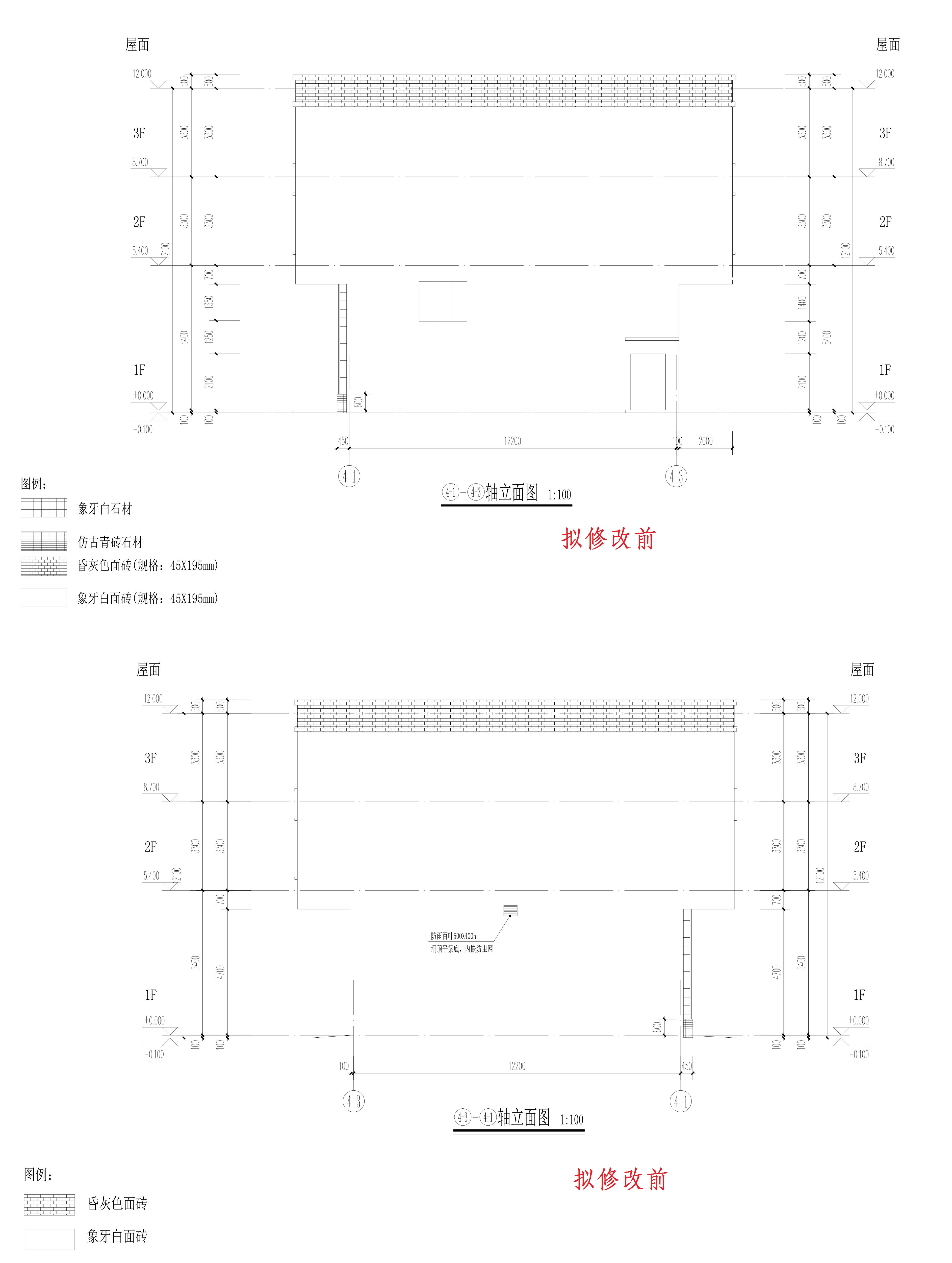 三期4樓立面（修改前）.jpg