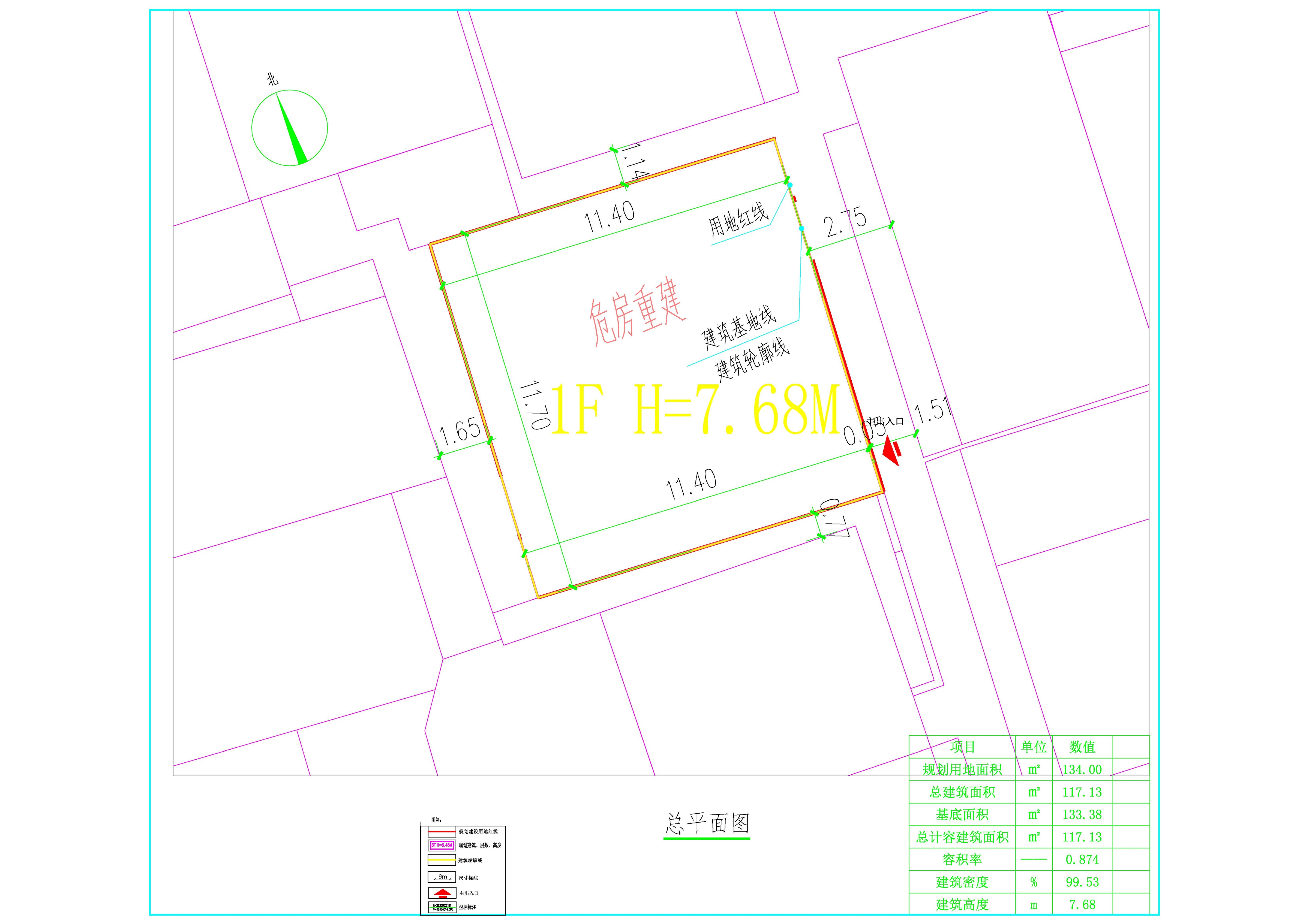 高耀中、阮銳經(jīng)、阮建經(jīng)（危房重建）總平面方案.jpg