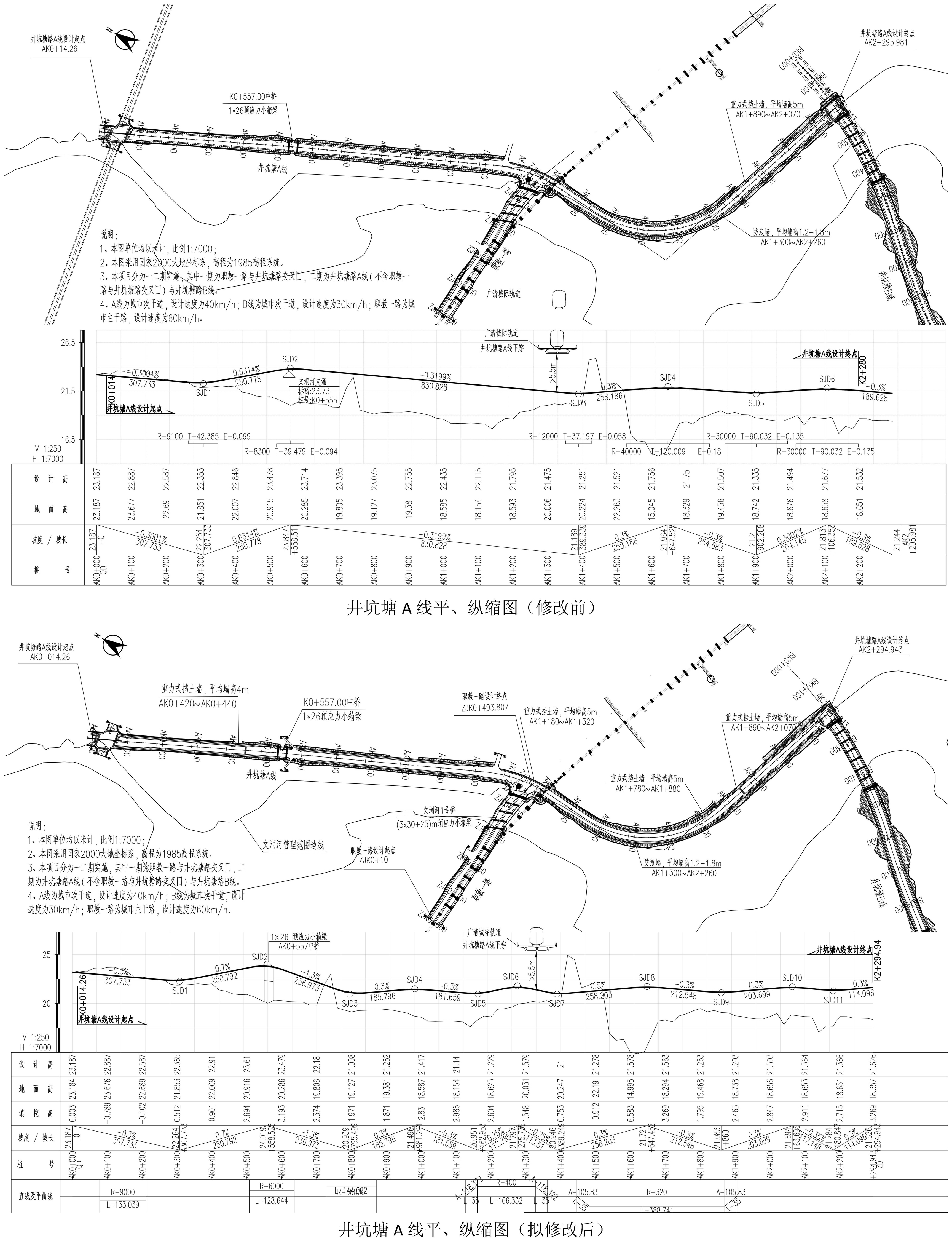 井坑塘路修改前后圖_頁面_1.jpg