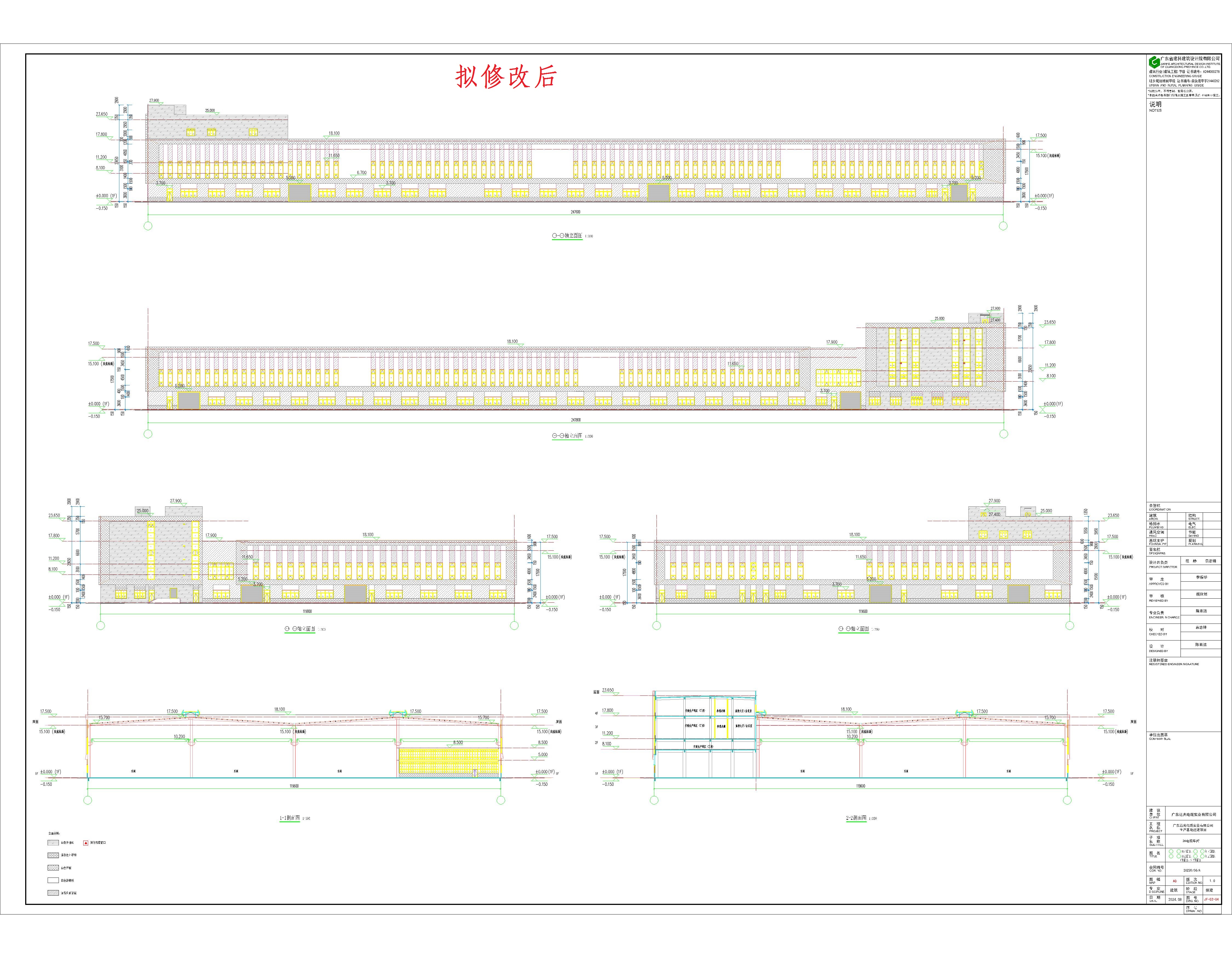 2電纜車間立面、剖面（修改后）.jpg