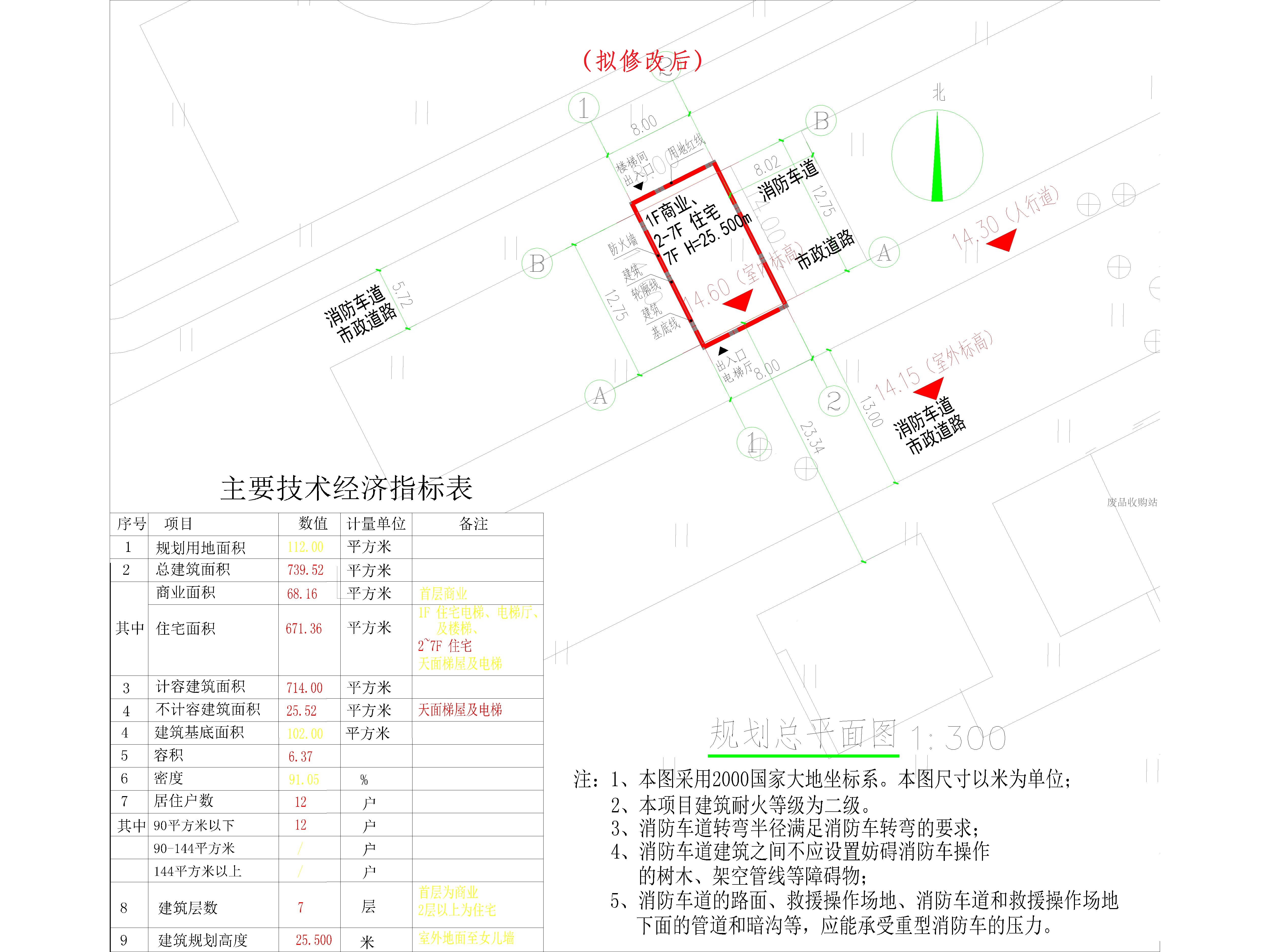 （擬修改后）吳少煥、潘敏華總平面（12月修改）.jpg