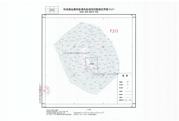 佛府征〔2024〕6號_頁面_17.jpg