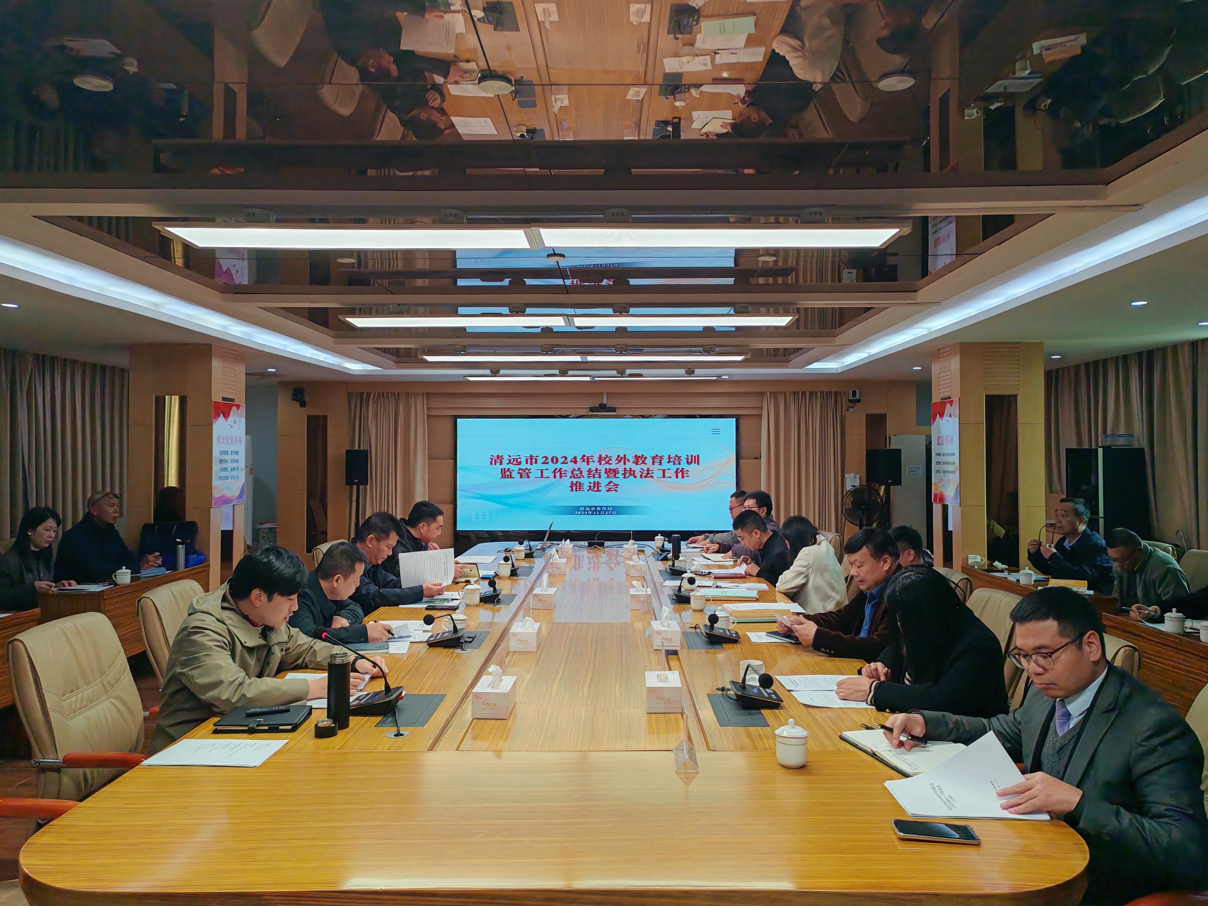 清遠市教育局組織召開清遠市2024年校外教育培訓監(jiān)管工作總結(jié)暨執(zhí)法工作推進會
