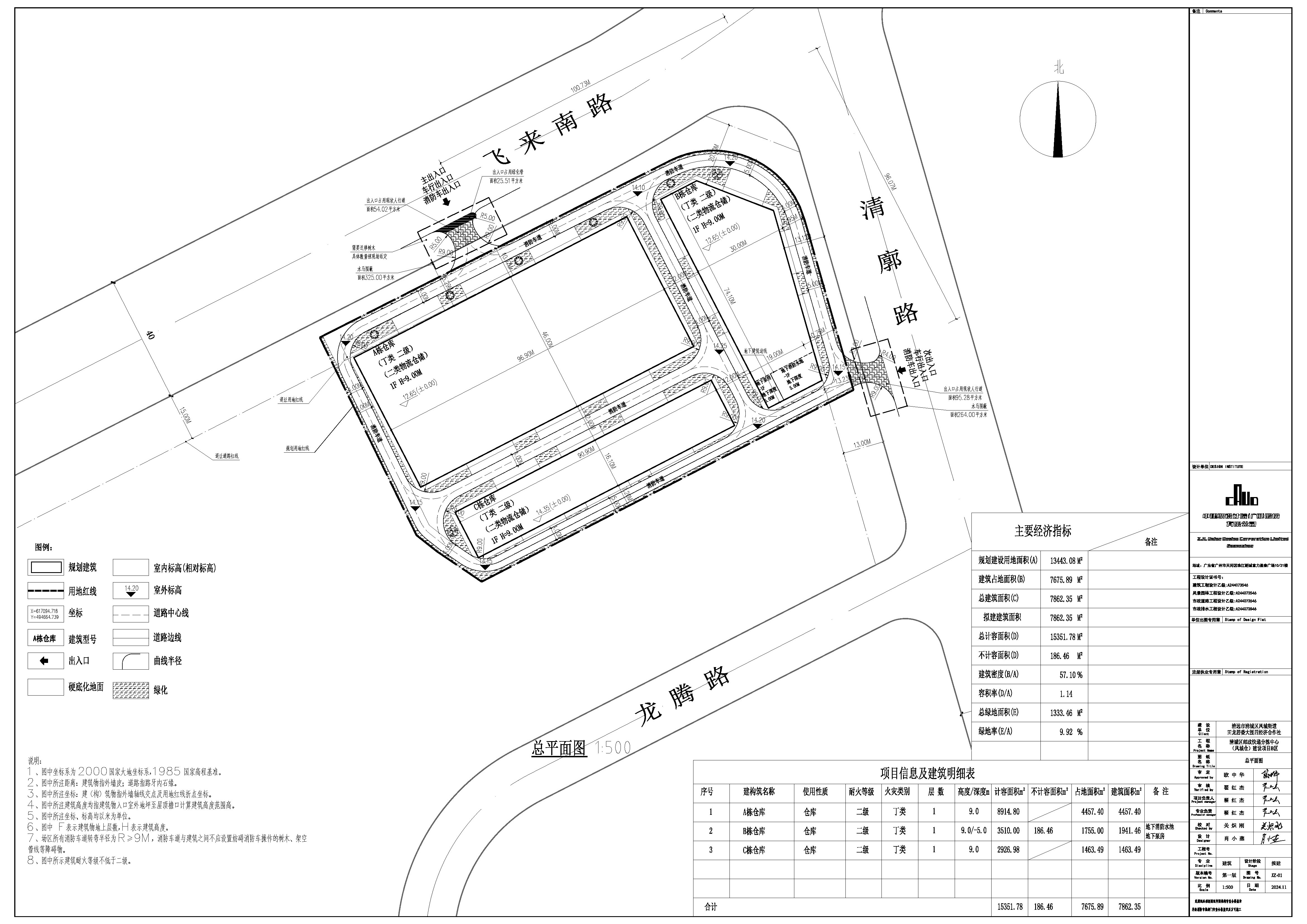 清城區(qū)郵政快遞分揀中心（鳳城倉(cāng)）建設(shè)項(xiàng)目B區(qū).jpg