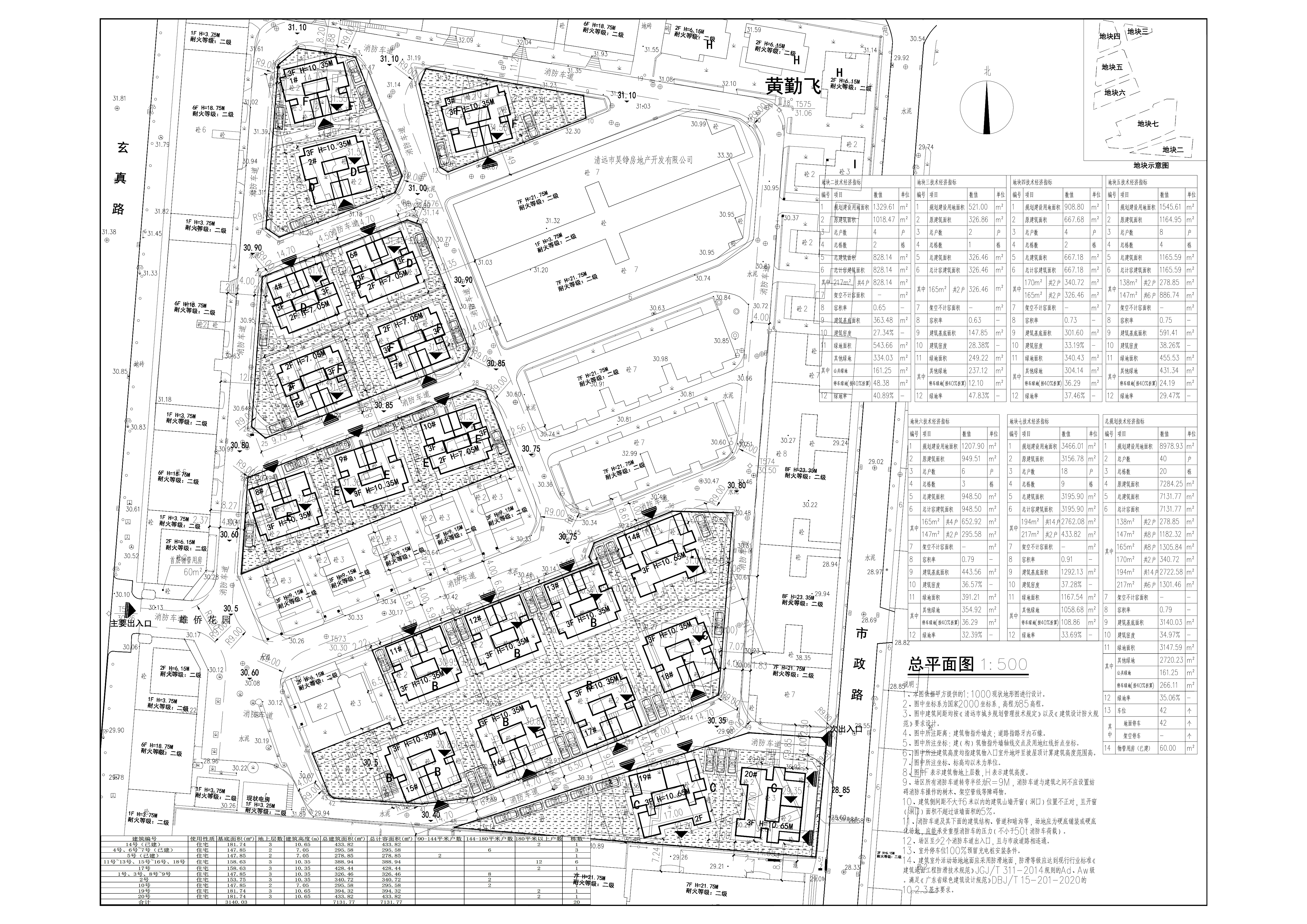 拆建規(guī)劃總平面圖.jpg