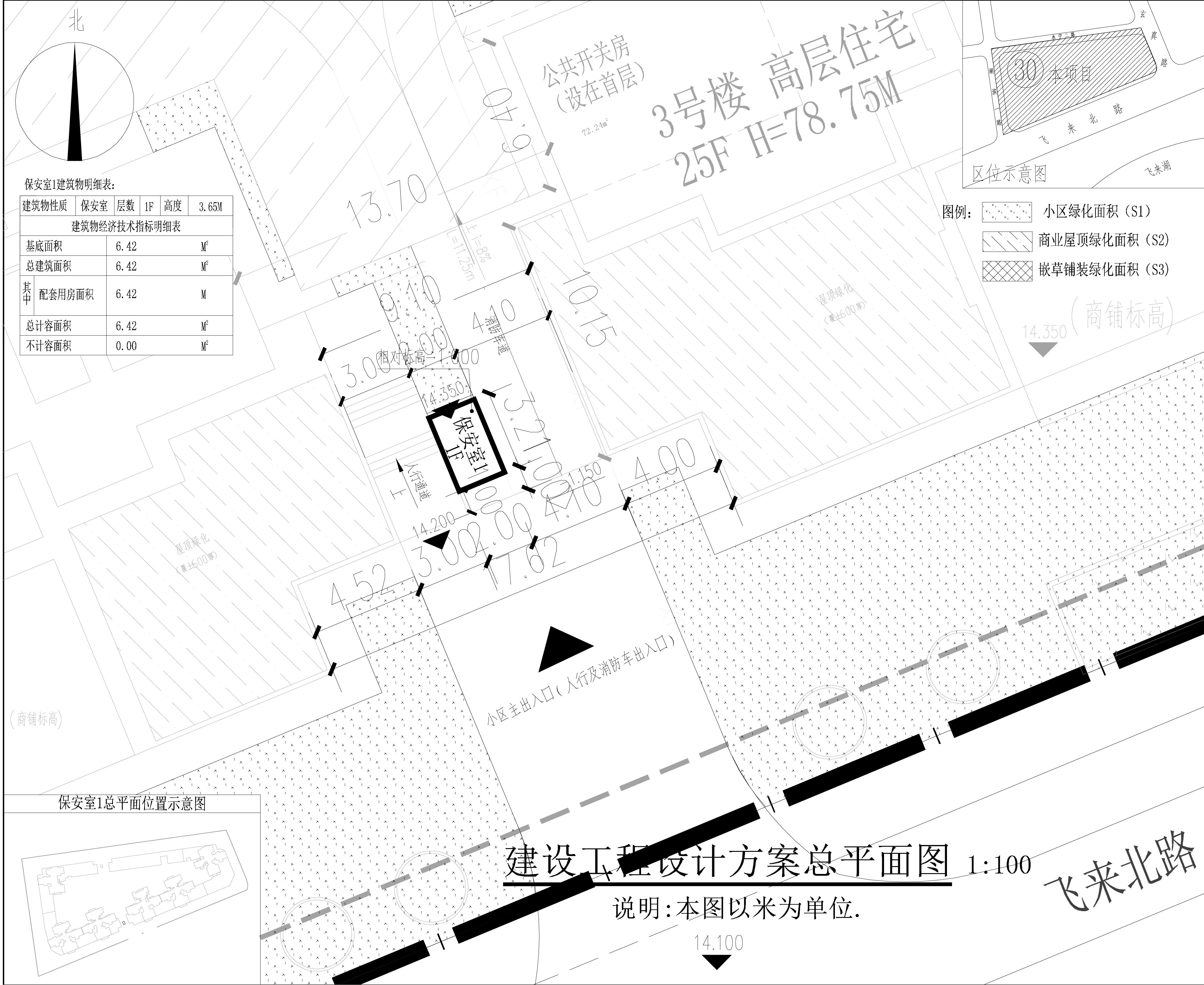 保安室1建設(shè)工程設(shè)計(jì)方案總平面圖（小總平）.jpg