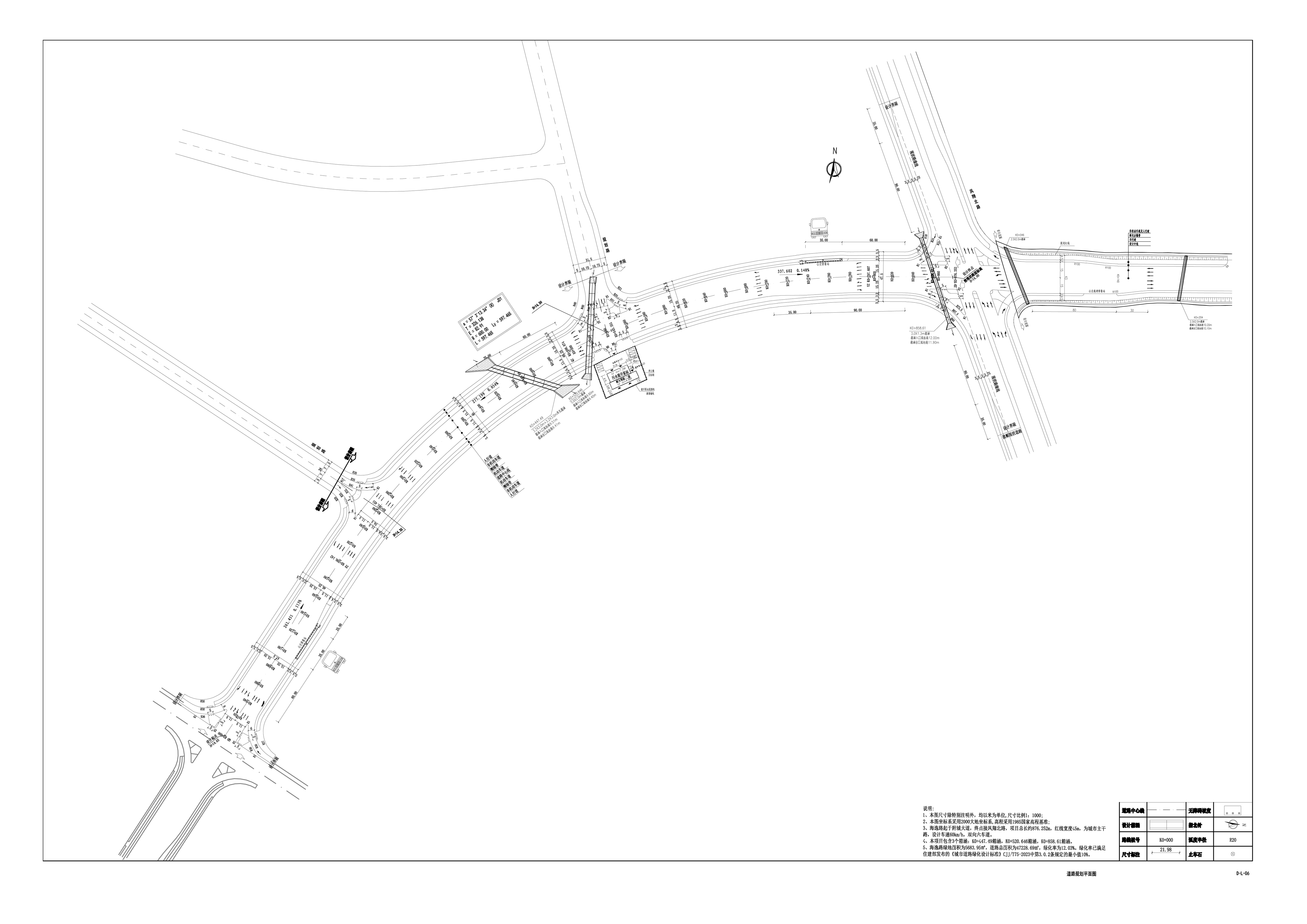 道路平面規(guī)劃.jpg