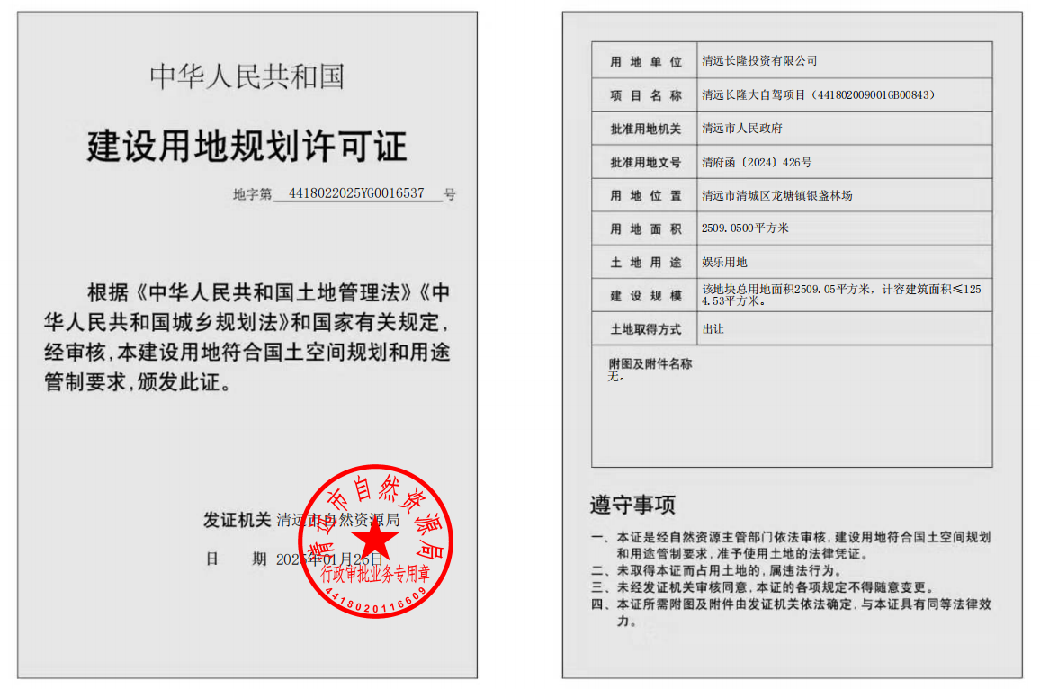 地字第4418022025YG0016537號.png