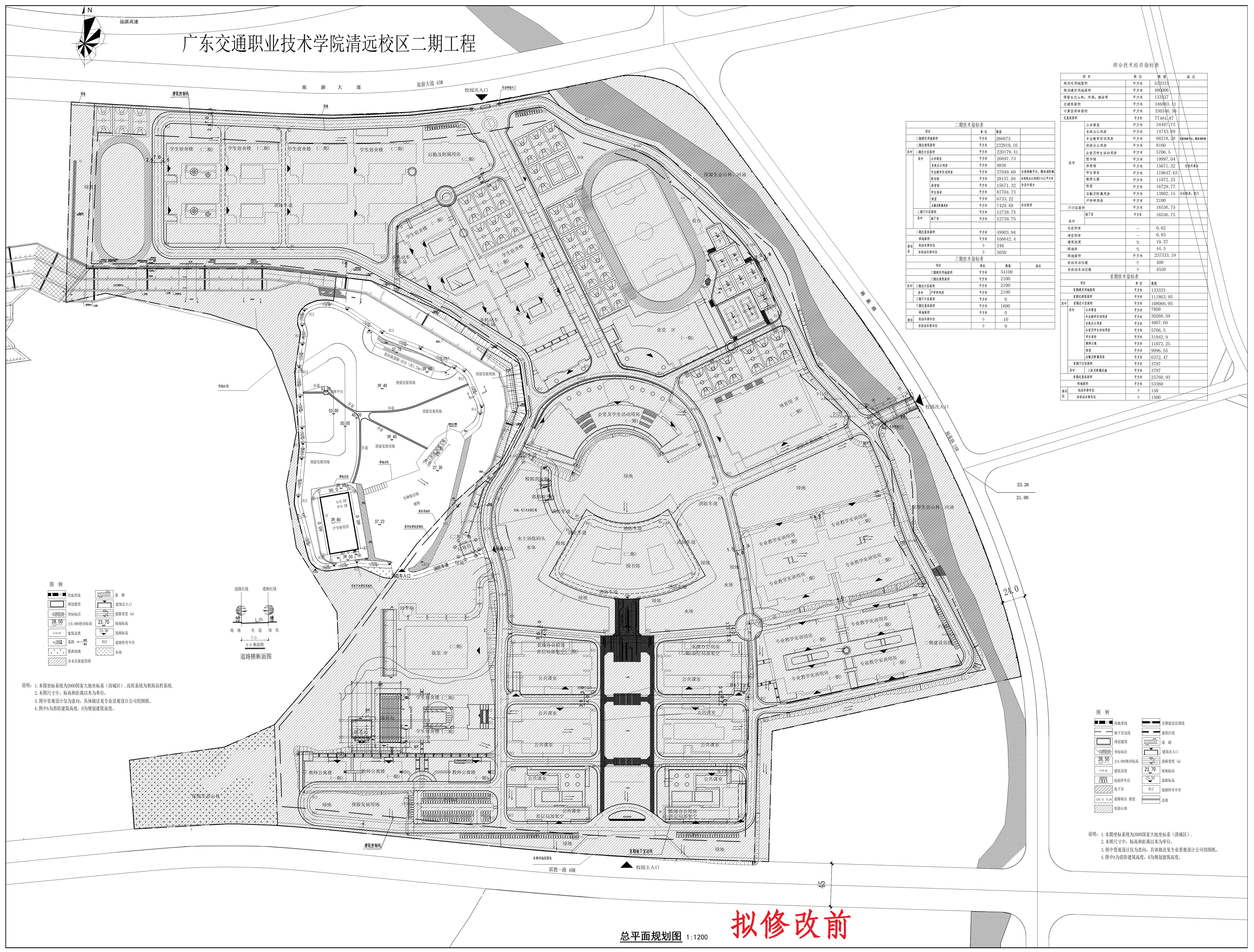 總平面規(guī)劃圖(擬修改前).jpg