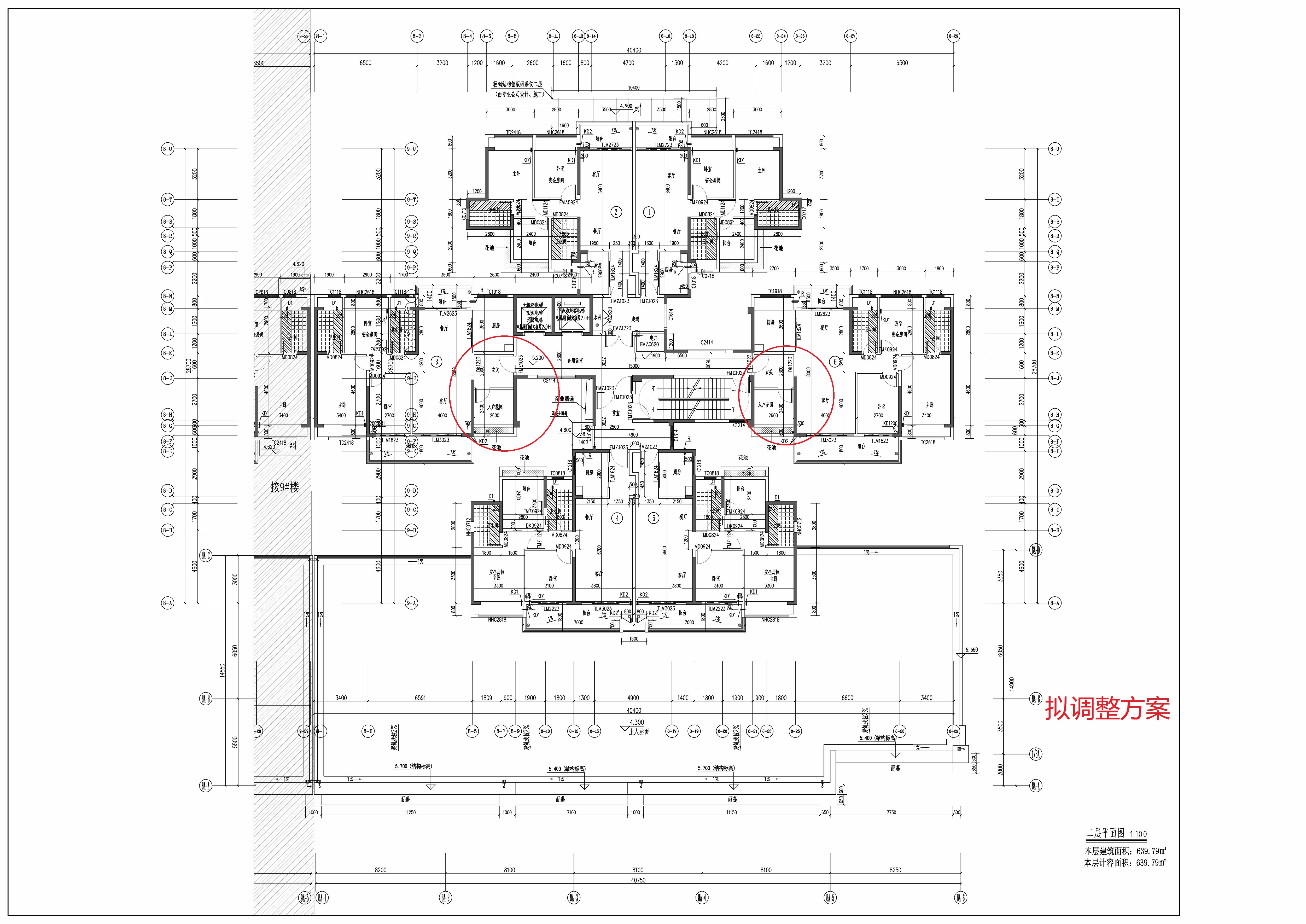 8報(bào)建（擬調(diào)整） (1).jpg