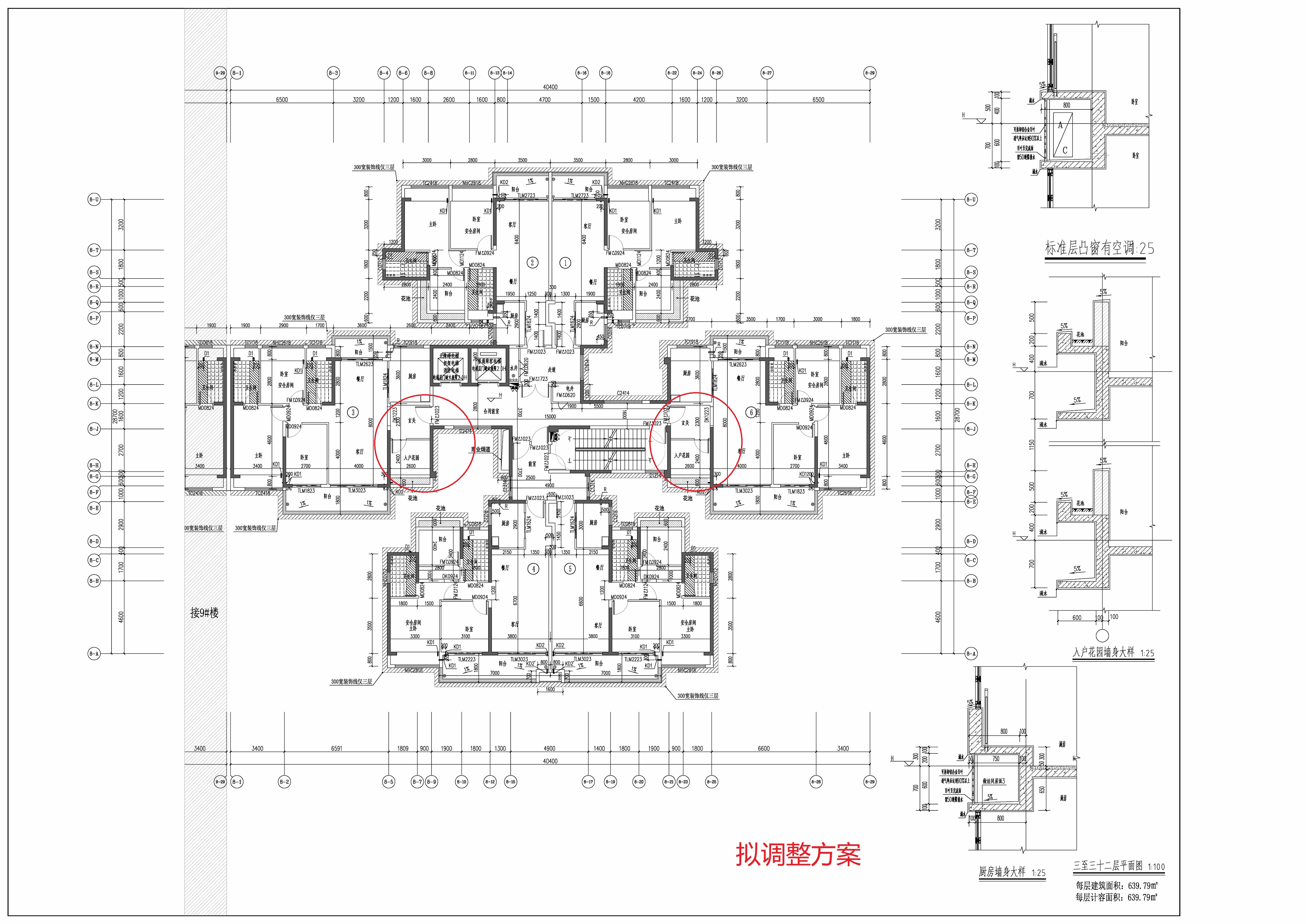8報(bào)建（擬調(diào)整） (2).jpg