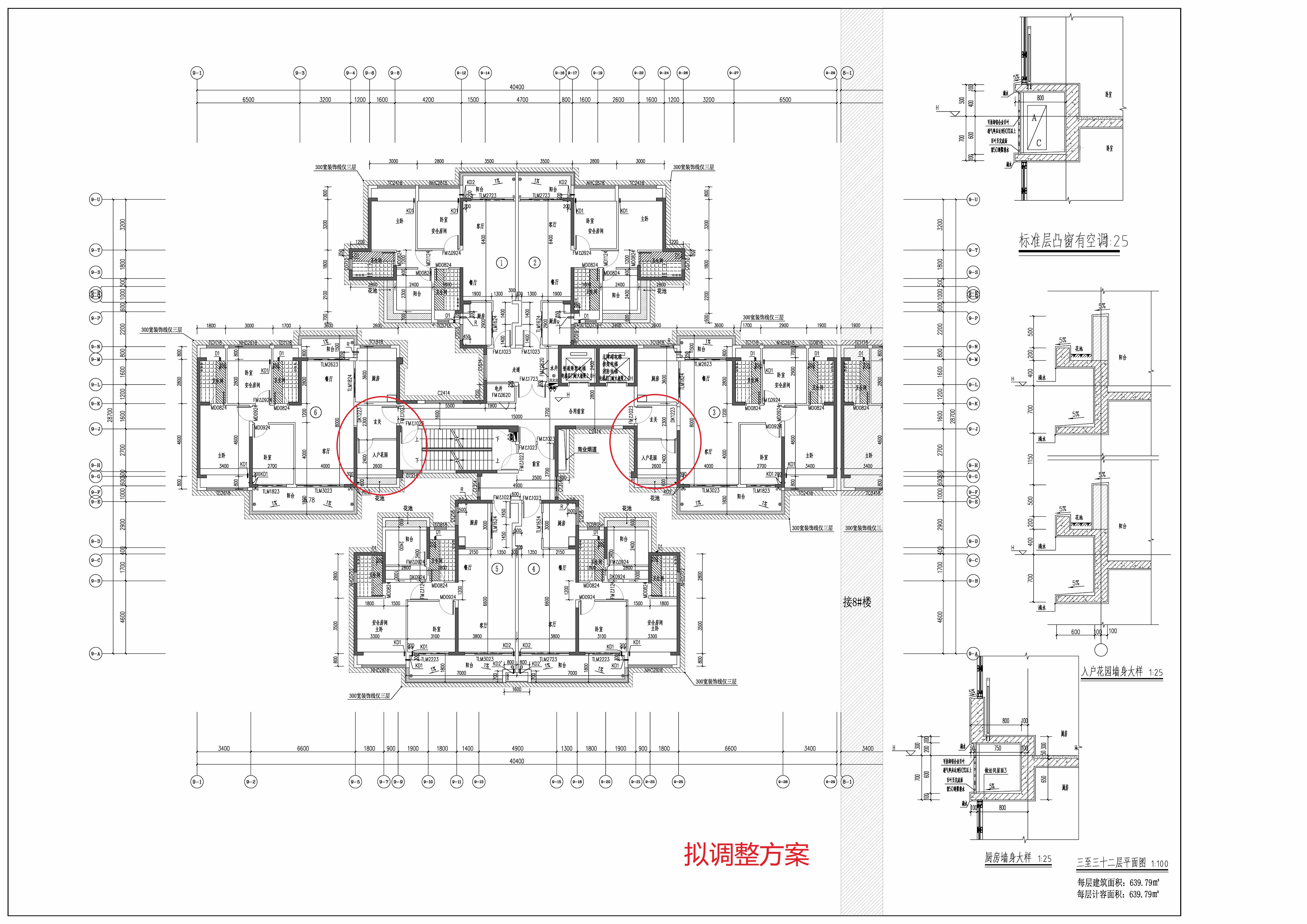 9報(bào)建擬調(diào)整_頁(yè)面_2.jpg