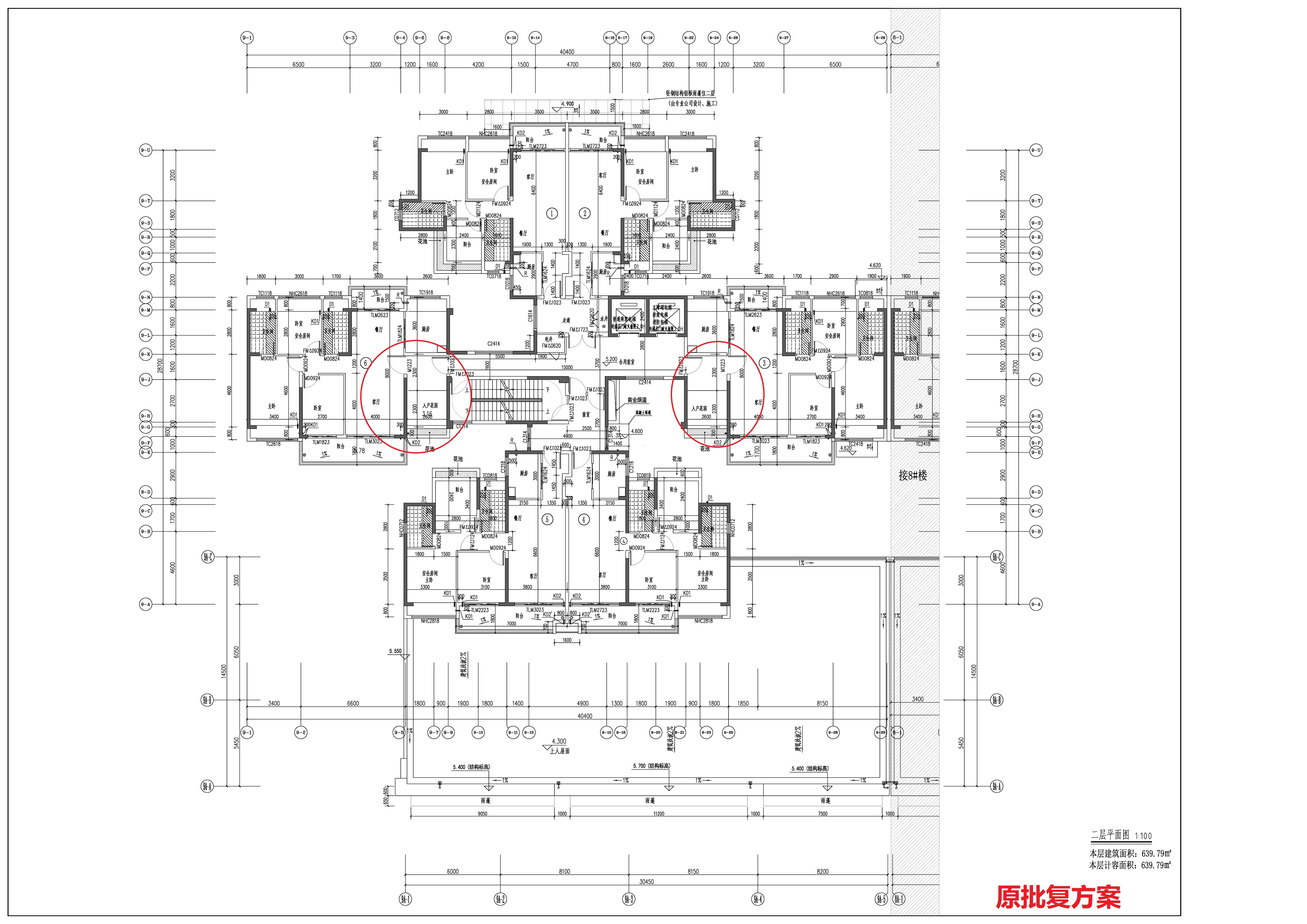 9樓 原批復(fù)方案_頁(yè)面_1.jpg