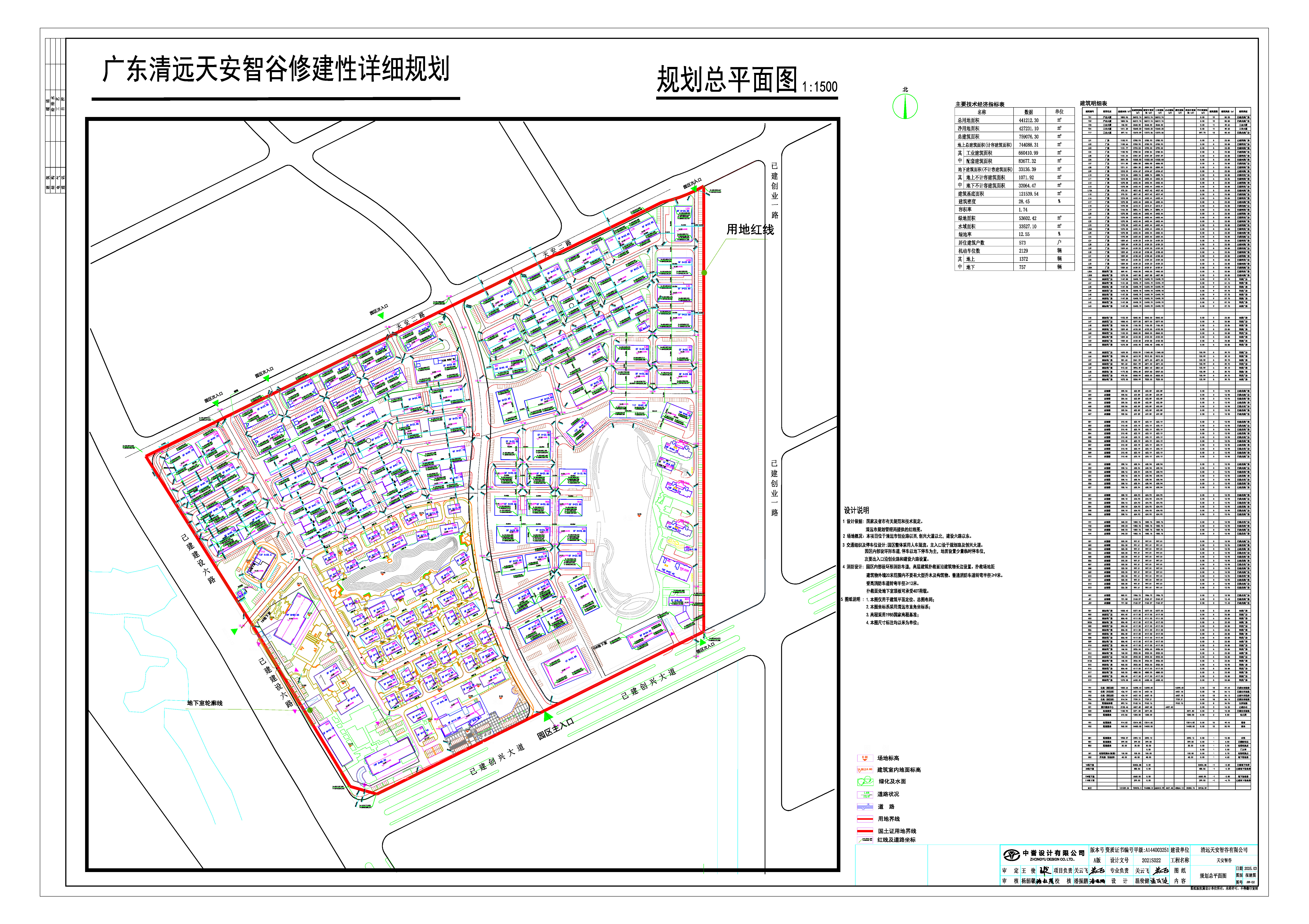清遠(yuǎn)天安智谷3.5期規(guī)劃總平面圖_2025.jpg