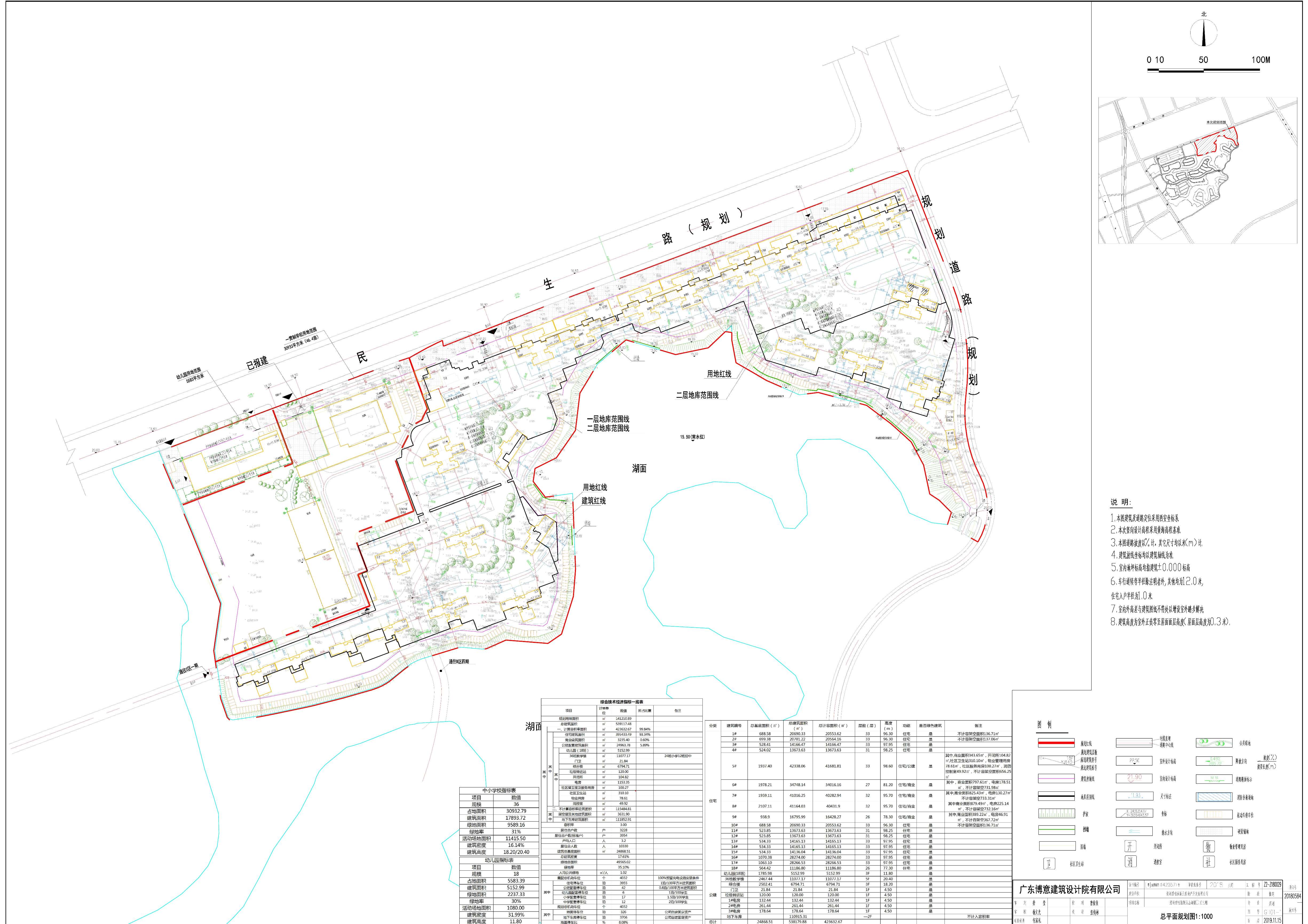 碧桂園新亞山湖城C區(qū)三期建設工程設計總平面方案(批后).jpg