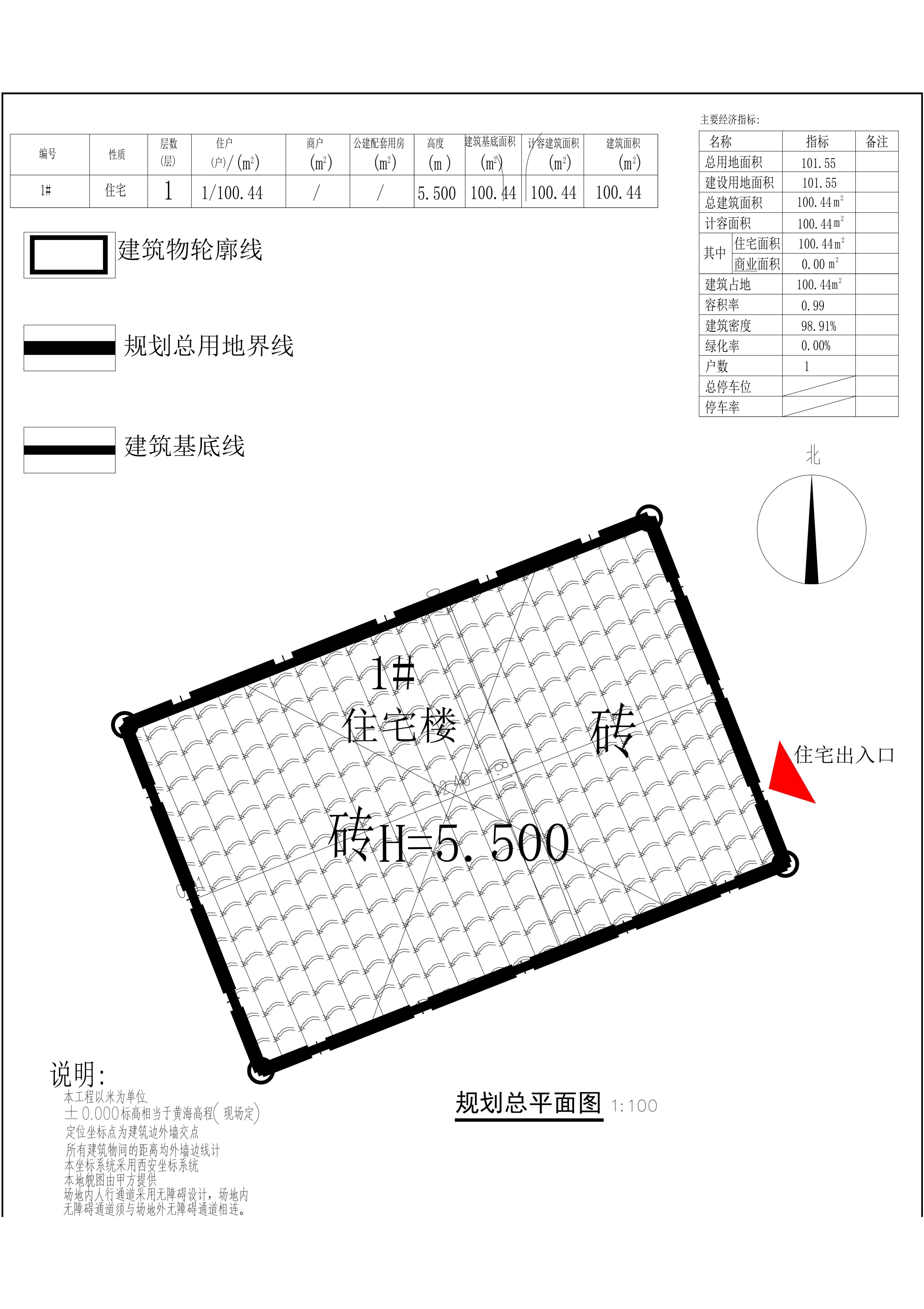 何桂生，何桂煥住宅樓規(guī)劃總平面圖_1.jpg