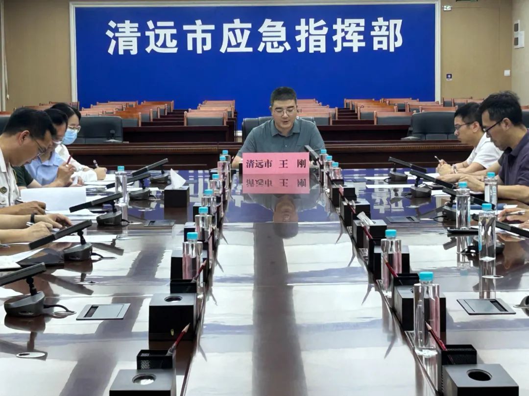 清遠(yuǎn)市安委辦召開端午節(jié)假期安全風(fēng)險(xiǎn)分析研判會(huì)議