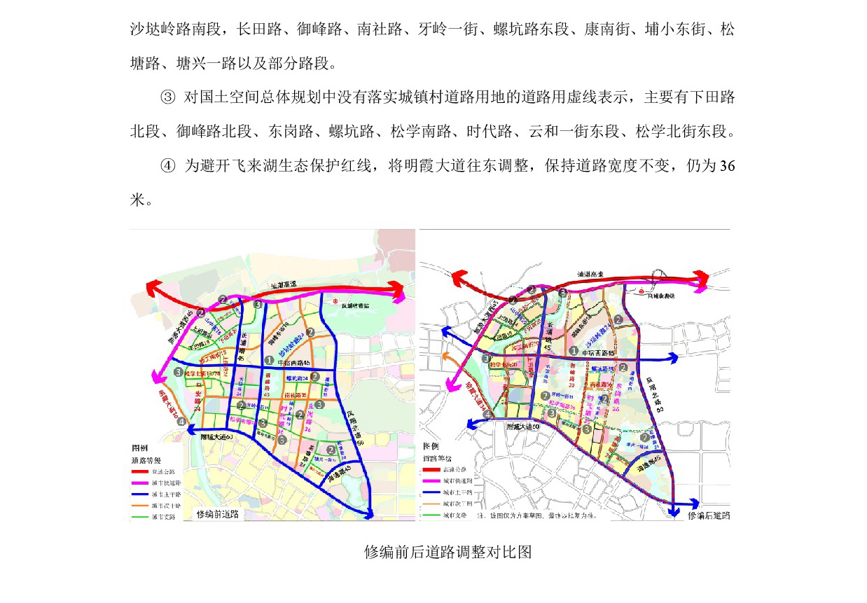 《清遠(yuǎn)市北部片區(qū)沙田、長崗、長埔單元控制性詳細(xì)規(guī)劃修編》草案公示-007.jpg