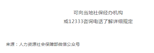 1省內流動就業(yè)，養(yǎng)老保險關系需要轉移嗎？.doc_6