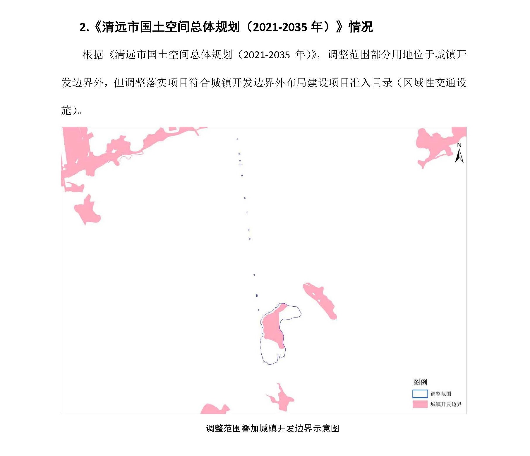 網(wǎng)頁(yè)公示《清遠(yuǎn)市銀盞旅游單元YZ-C、YZ-D街坊控制性詳細(xì)規(guī)劃局部調(diào)整》草案公示(1)_頁(yè)面_3.jpg