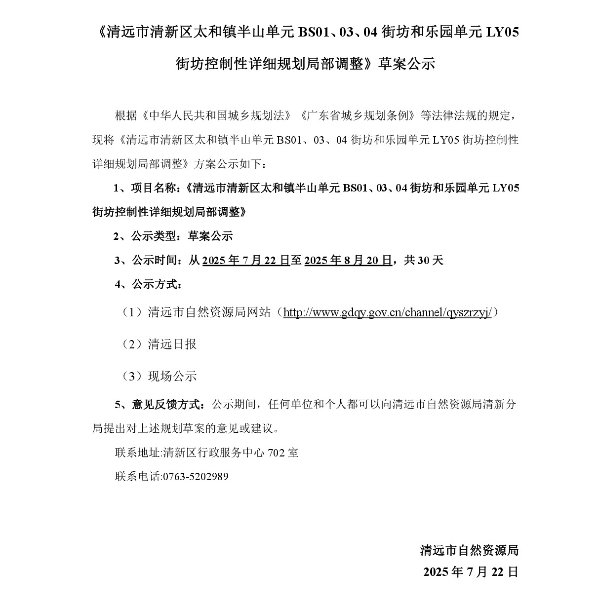 1-網(wǎng)上公示(2)-001.jpg