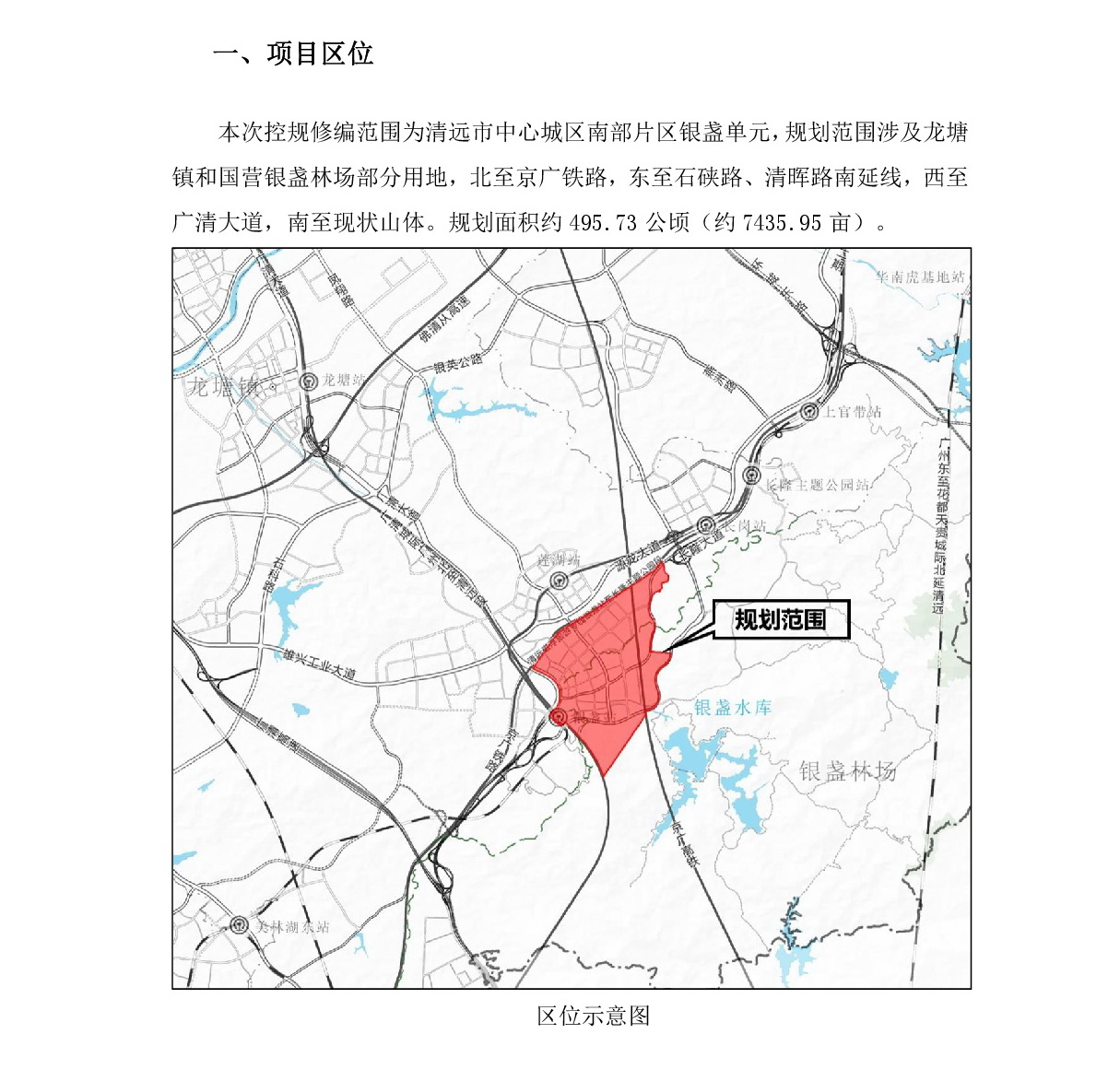 《清遠(yuǎn)市中心城區(qū)南部片區(qū)銀盞單元控制性詳細(xì)規(guī)劃修編》草案公示-002.jpg