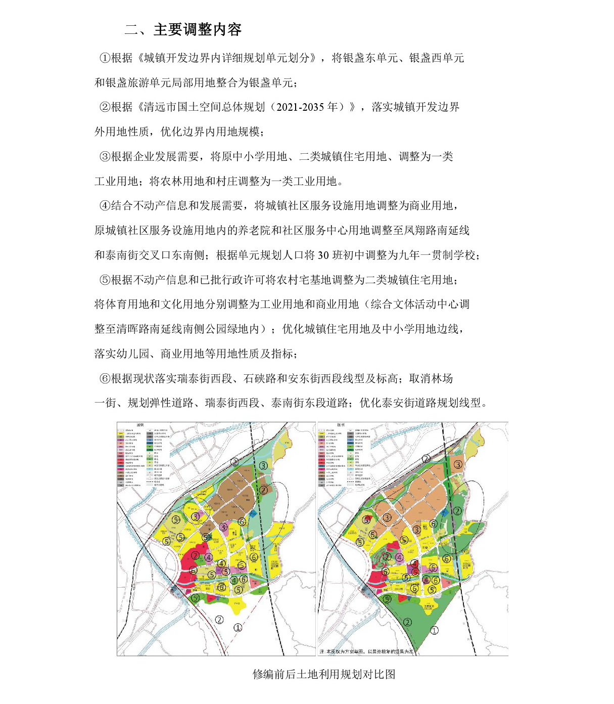 《清遠(yuǎn)市中心城區(qū)南部片區(qū)銀盞單元控制性詳細(xì)規(guī)劃修編》草案公示-003.jpg