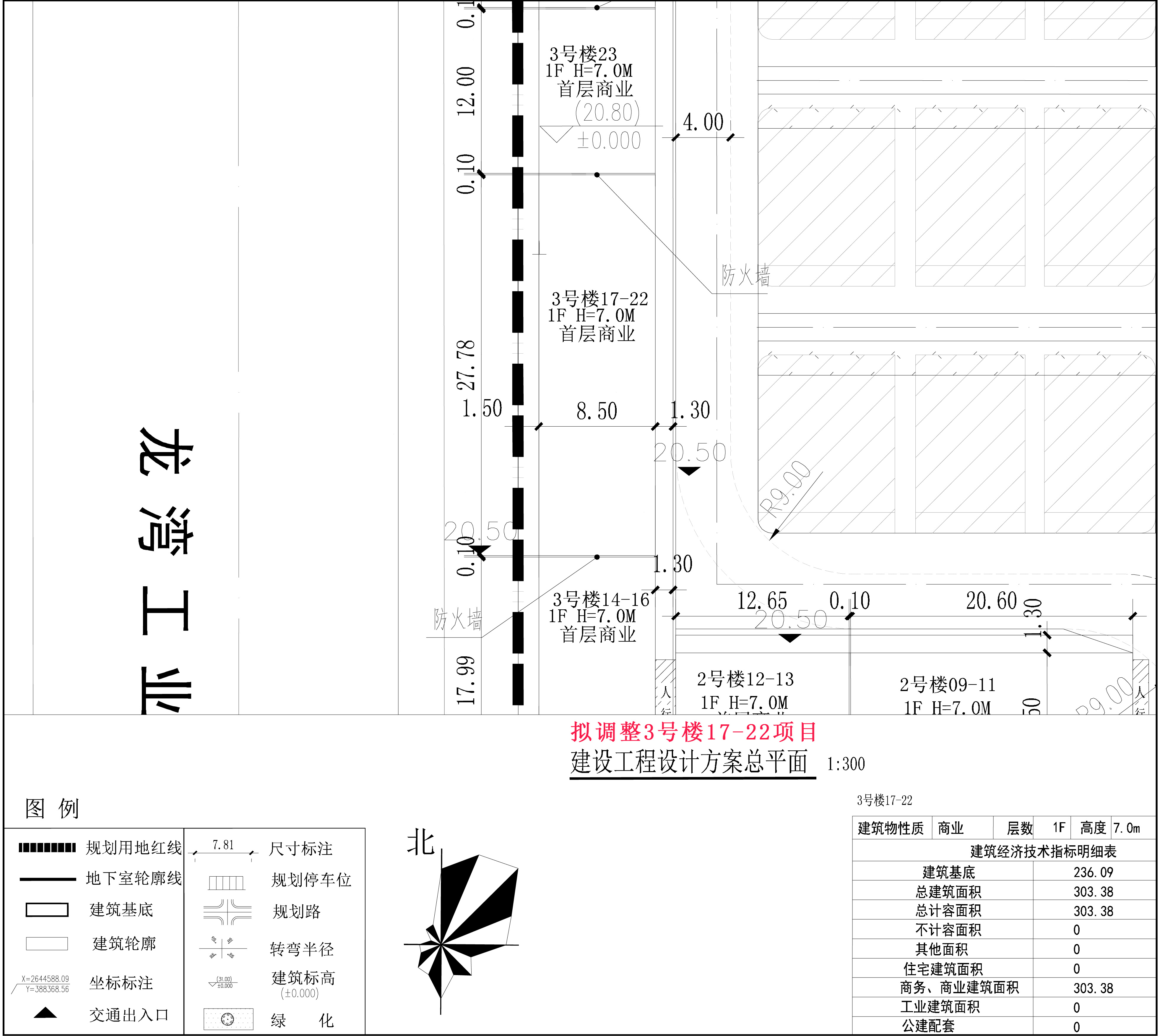 擬調(diào)整-3號樓17-22-小總平.jpg