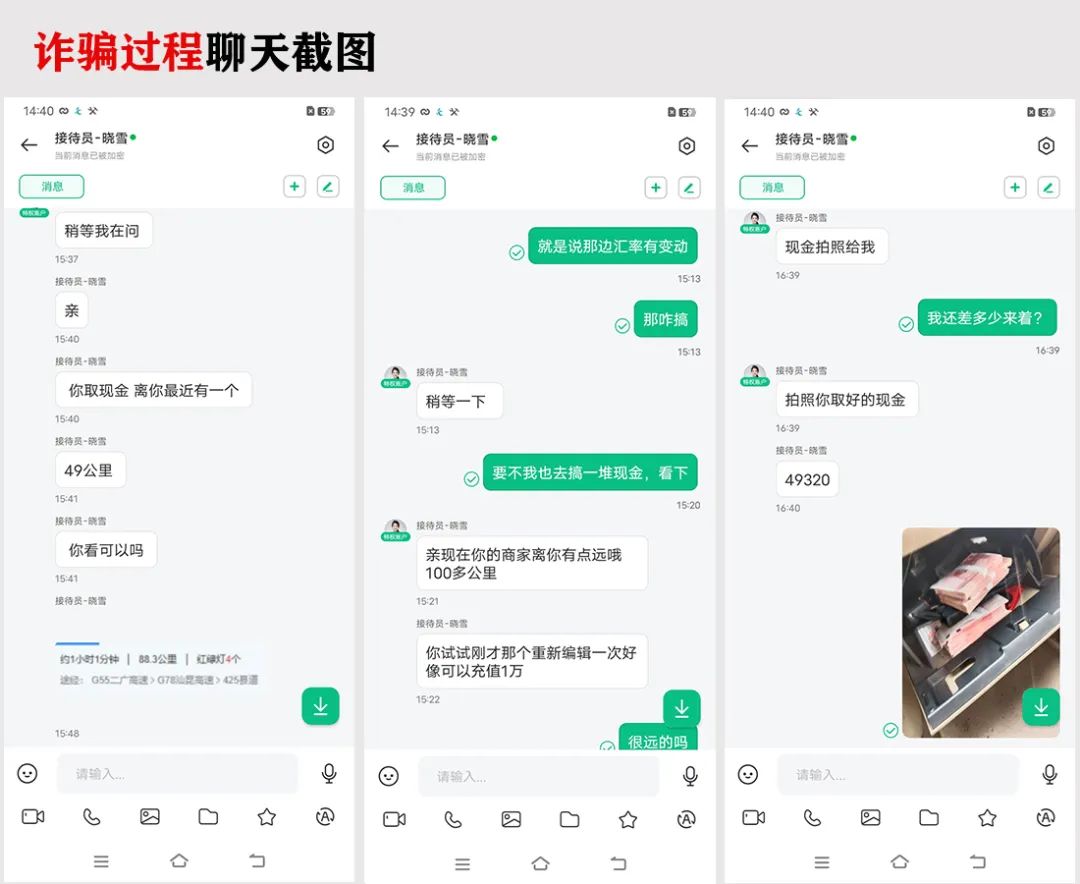 好險，4.9萬元差點沒了！