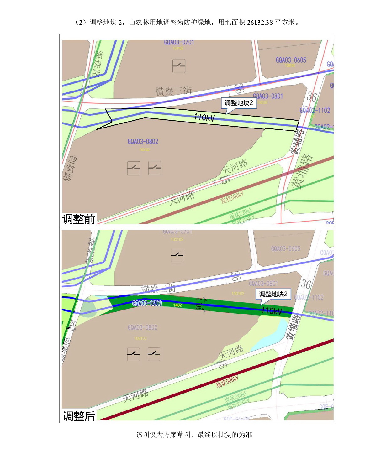 1-網(wǎng)上公示-005.jpg