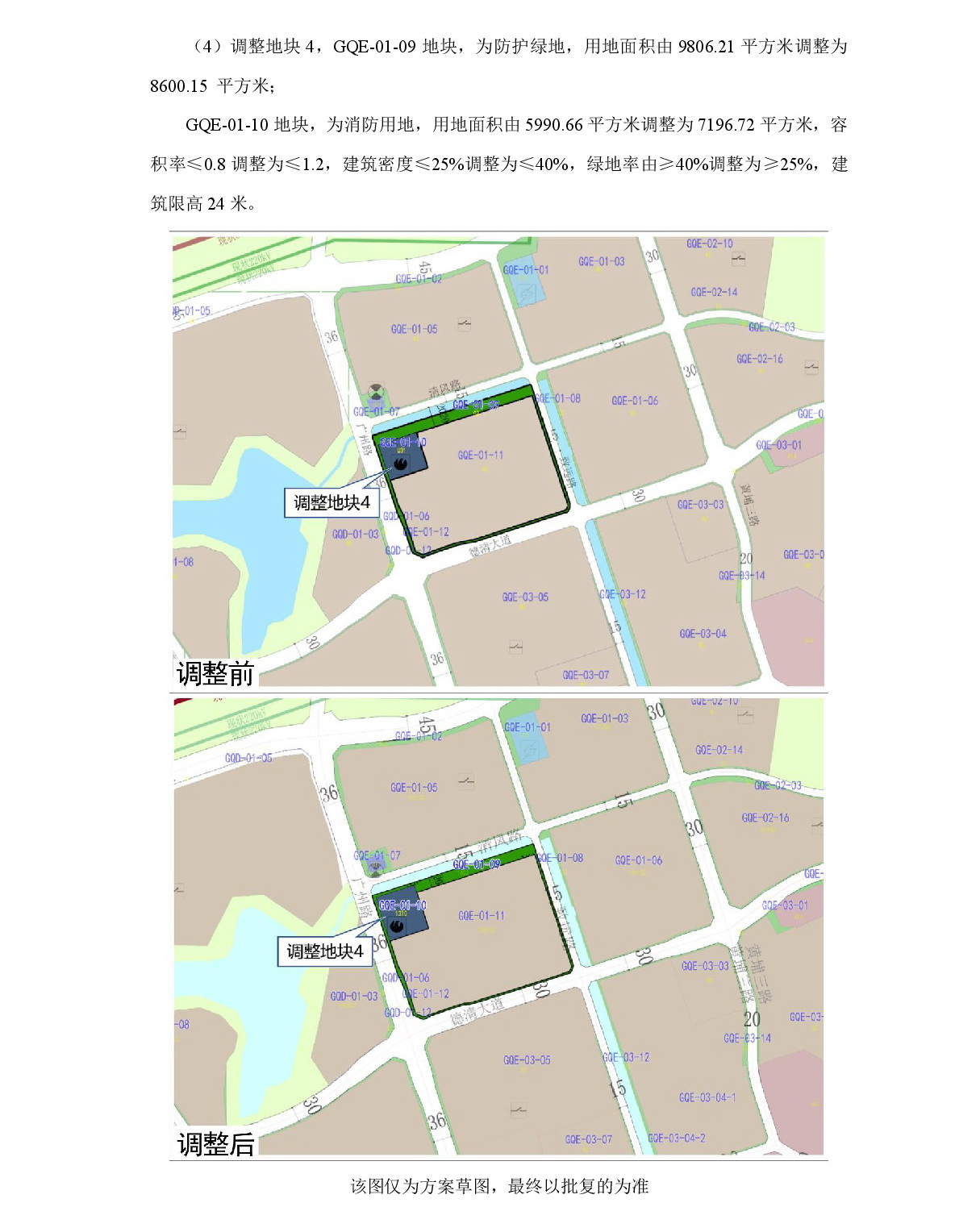 1-網(wǎng)上公示-008.jpg