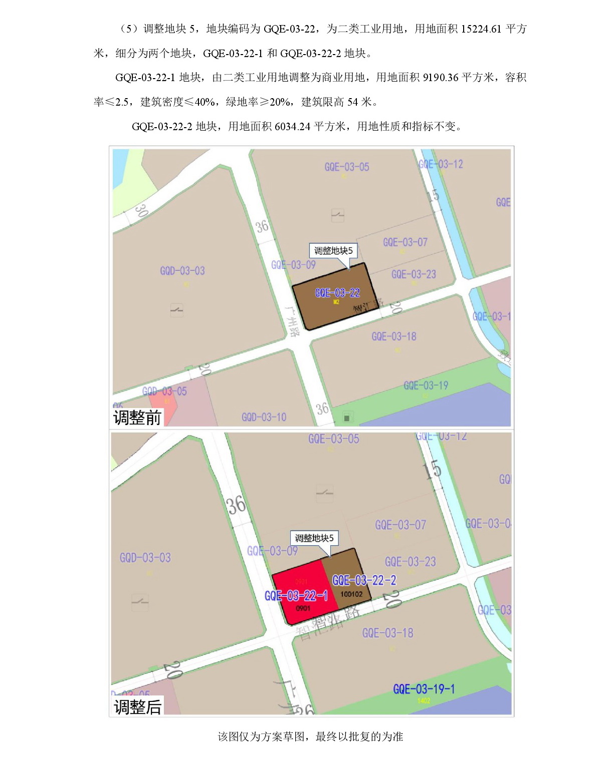 1-網(wǎng)上公示-009.jpg