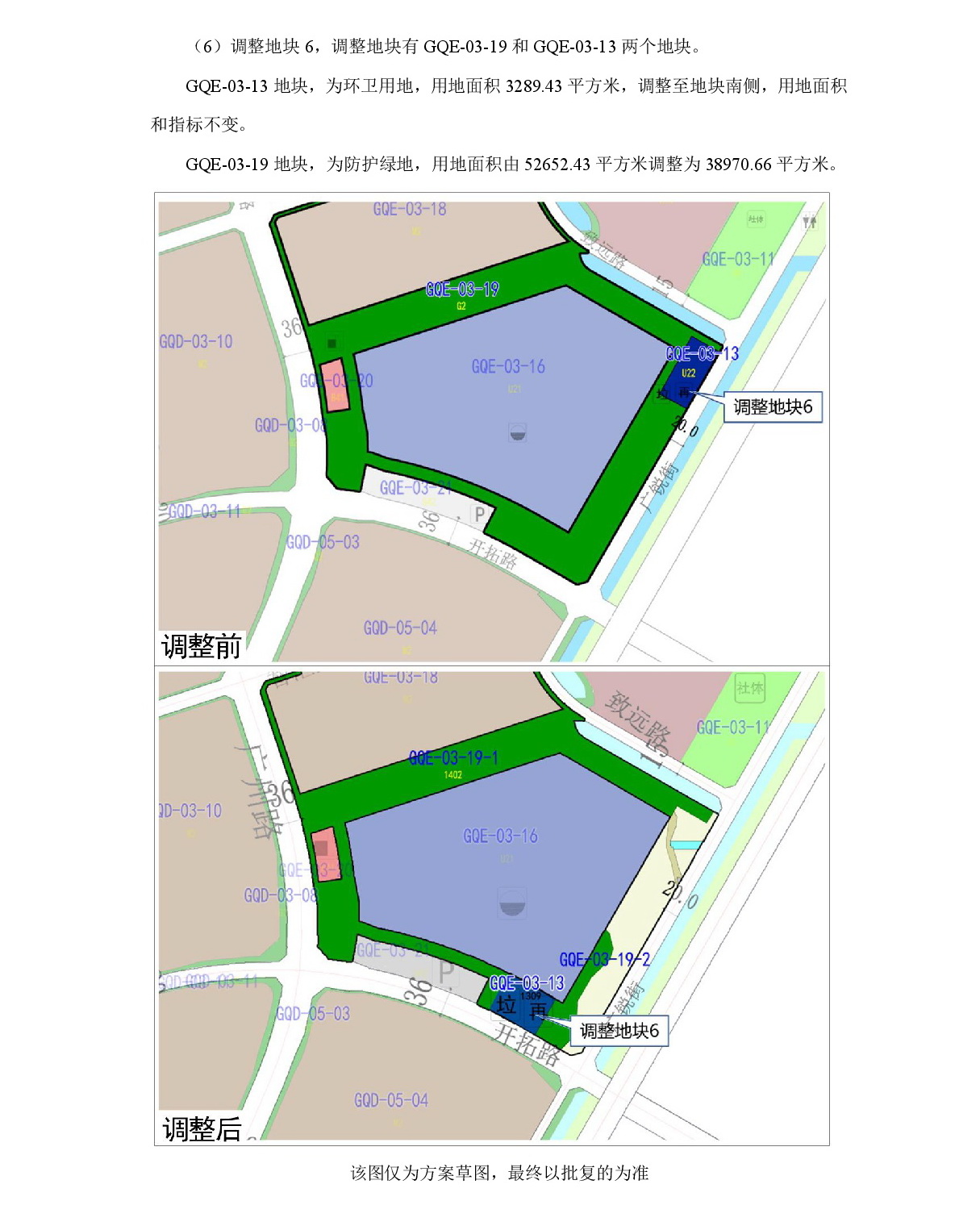 1-網(wǎng)上公示-010.jpg