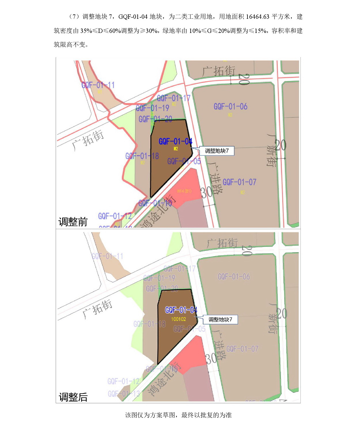 1-網(wǎng)上公示-011.jpg