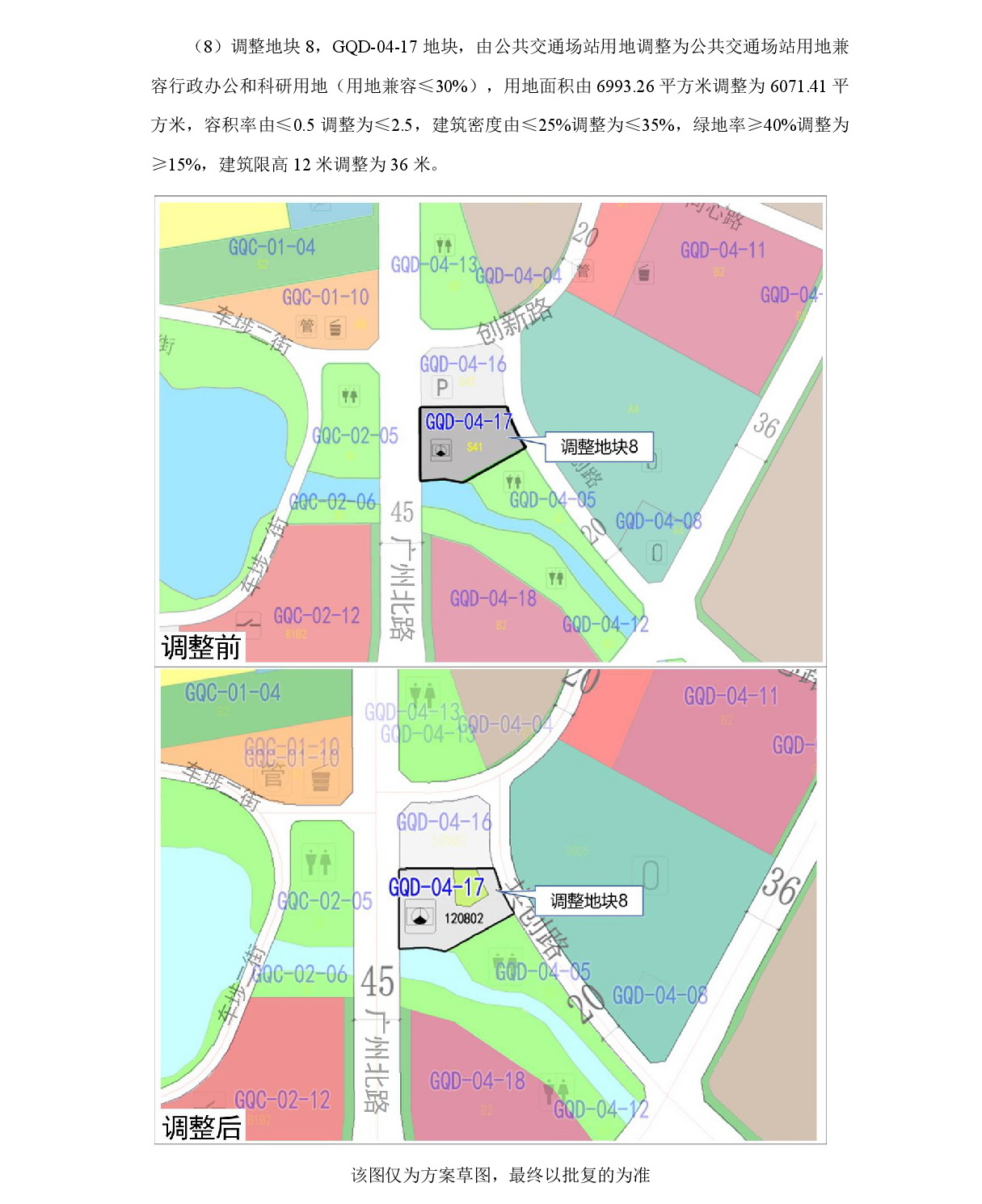 1-網(wǎng)上公示-012.jpg