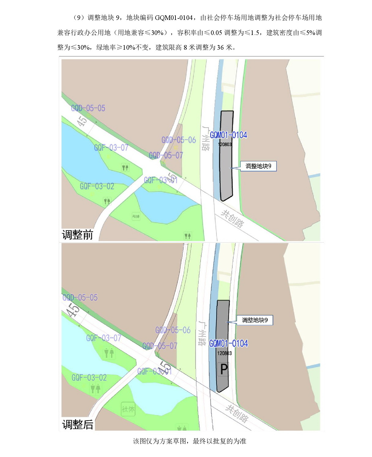 1-網(wǎng)上公示-013.jpg