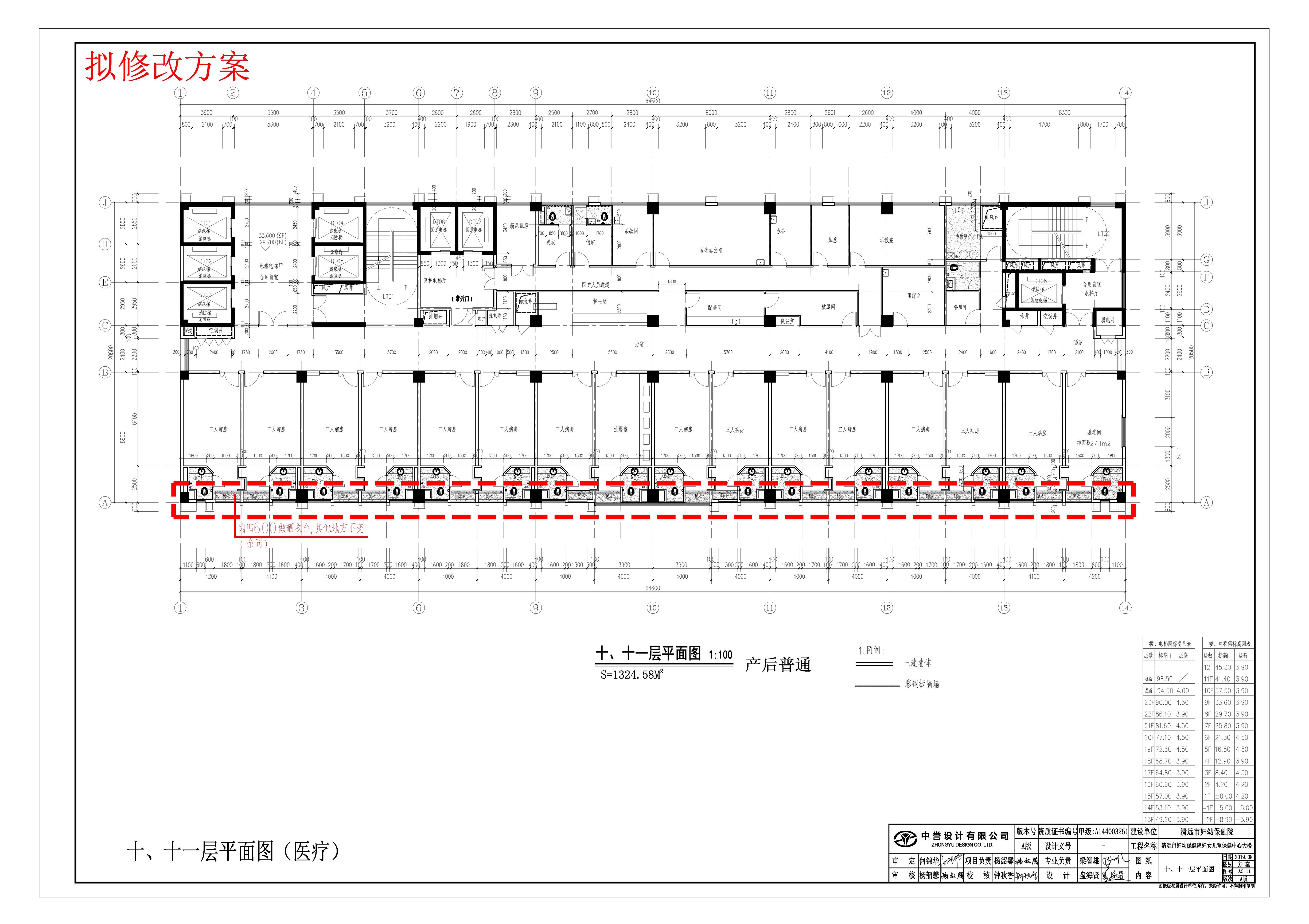 擬修改十、十一層平面圖-L.jpg