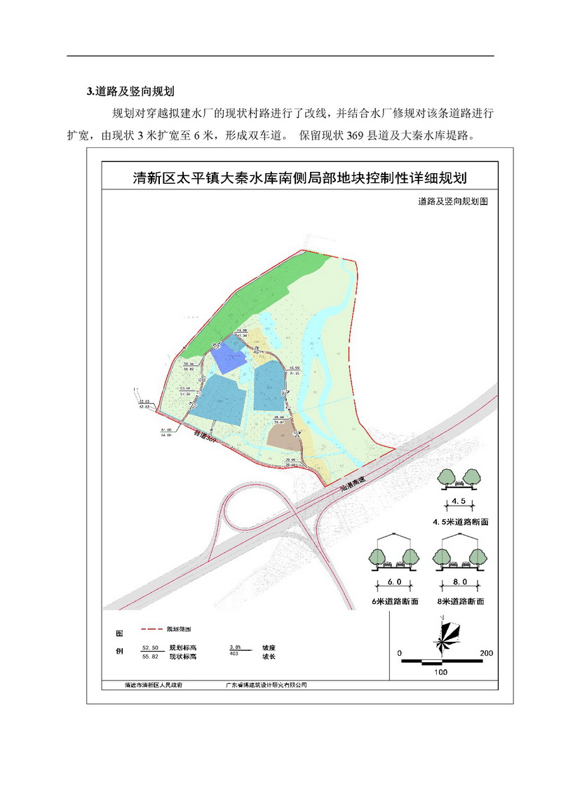 清新區(qū)太平鎮(zhèn)大秦水庫南側(cè)局部地塊控制性詳細規(guī)劃網(wǎng)站公示-003.jpg